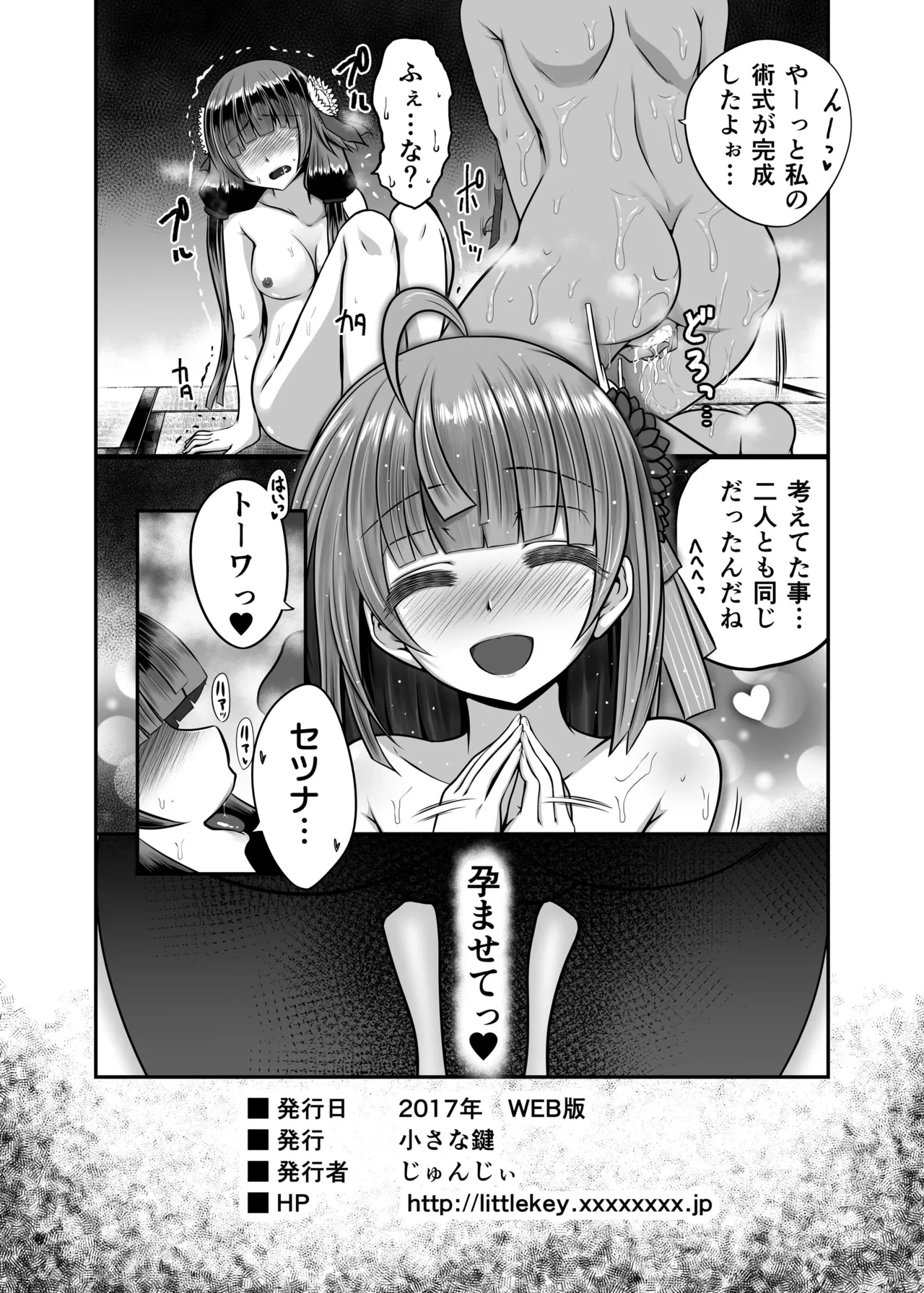 色猫 冬虫夏草 Page.14