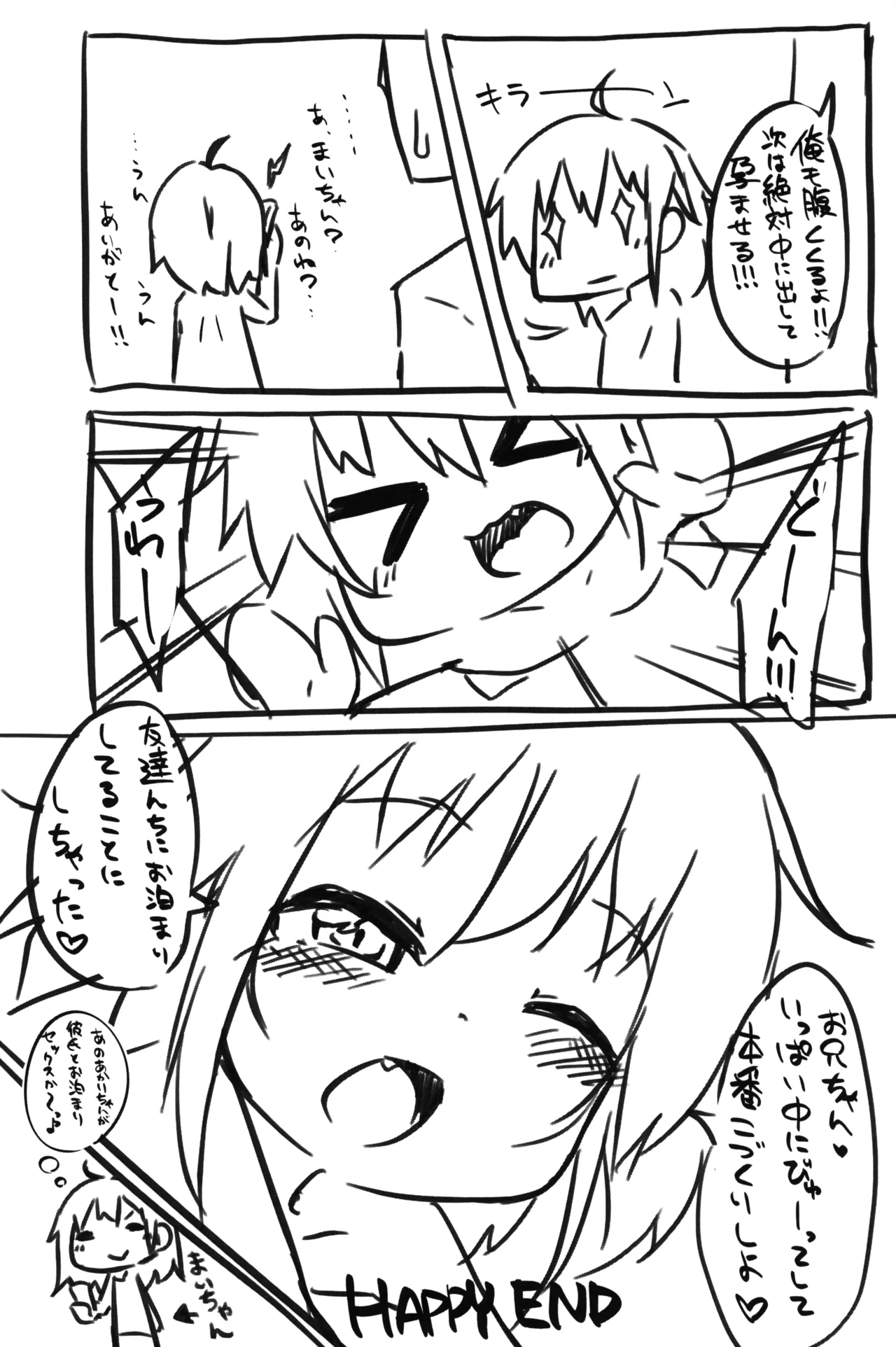 ひとけたふぇすてぃばる! Page.24