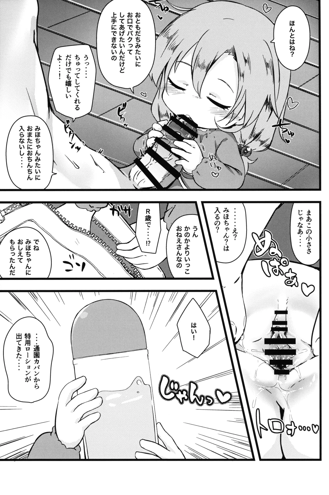 ひとけたふぇすてぃばる! Page.46