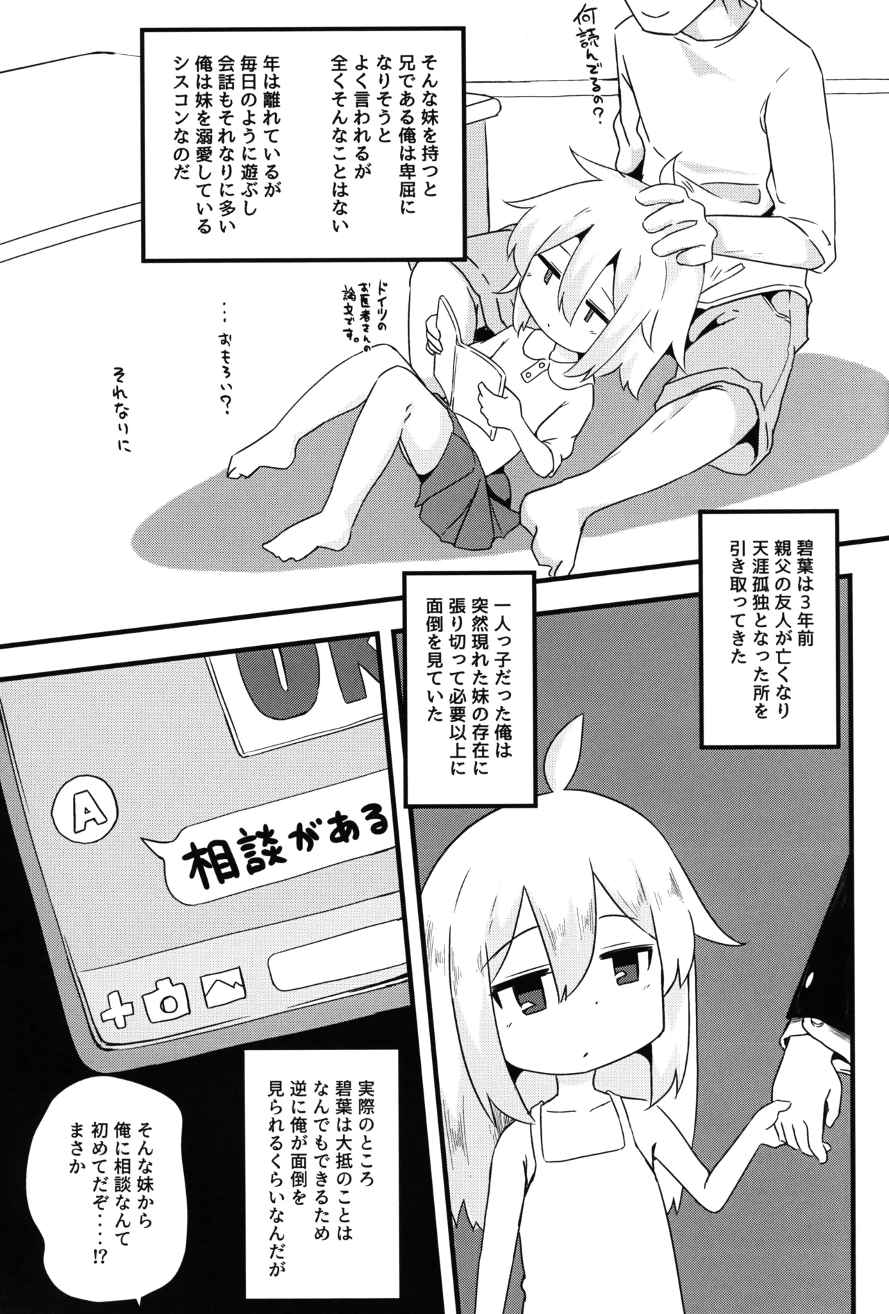 ひとけたふぇすてぃばる! Page.84