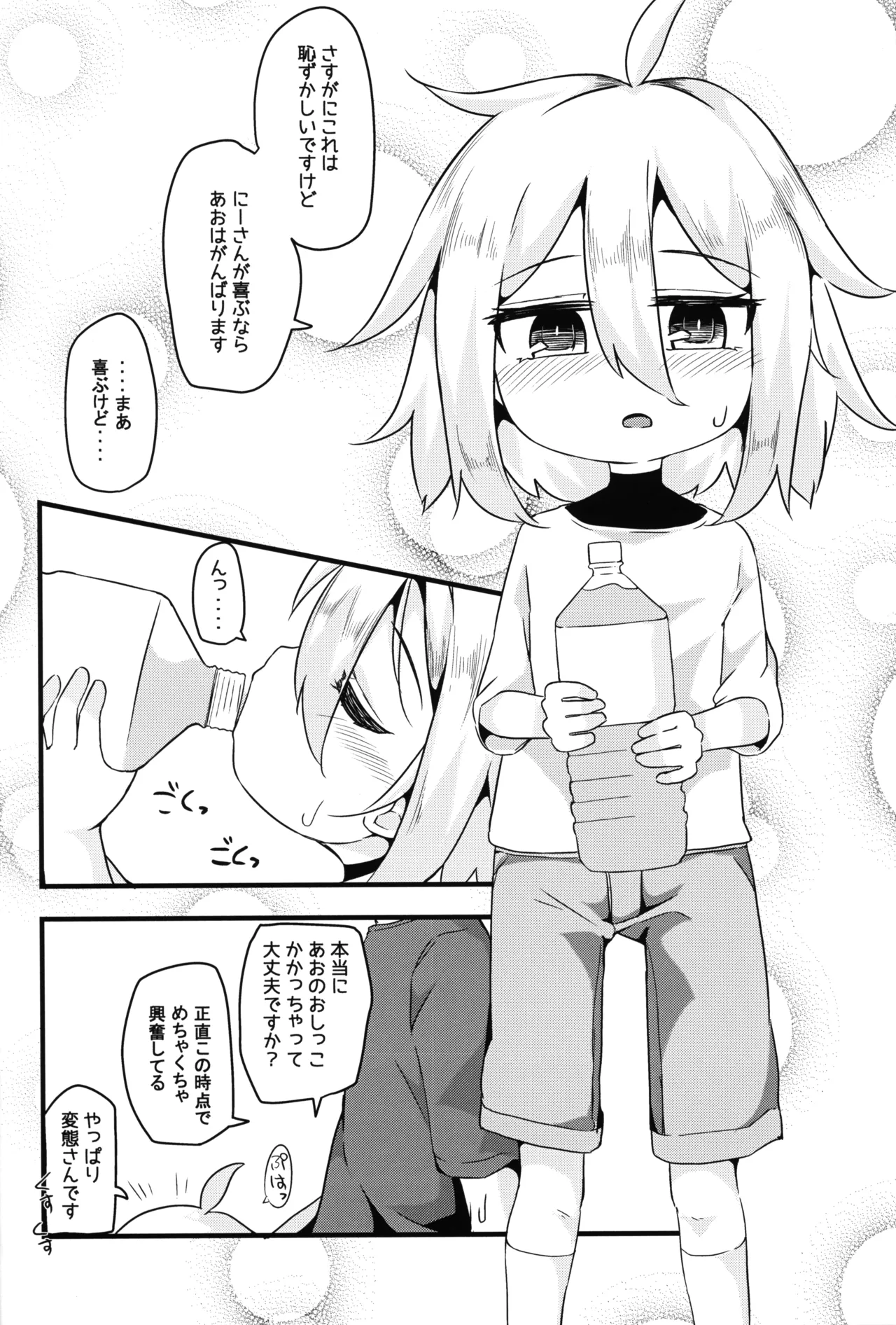 ひとけたふぇすてぃばる! Page.97