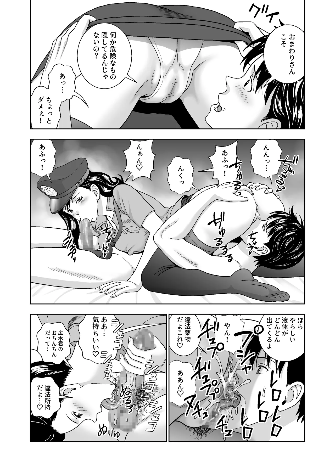 春くらべ6 Page.80