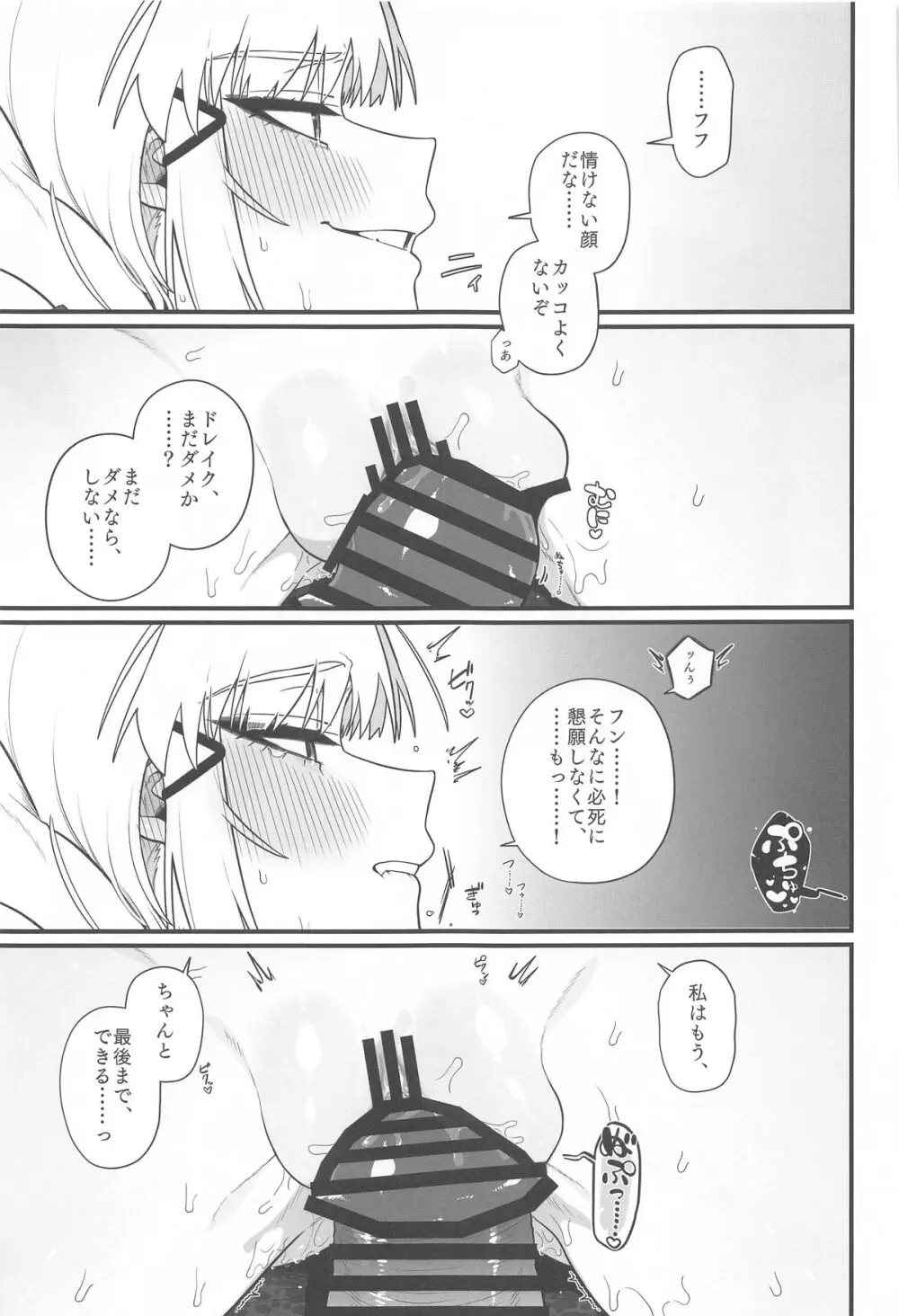 わるいこと#2_したいこと Page.34