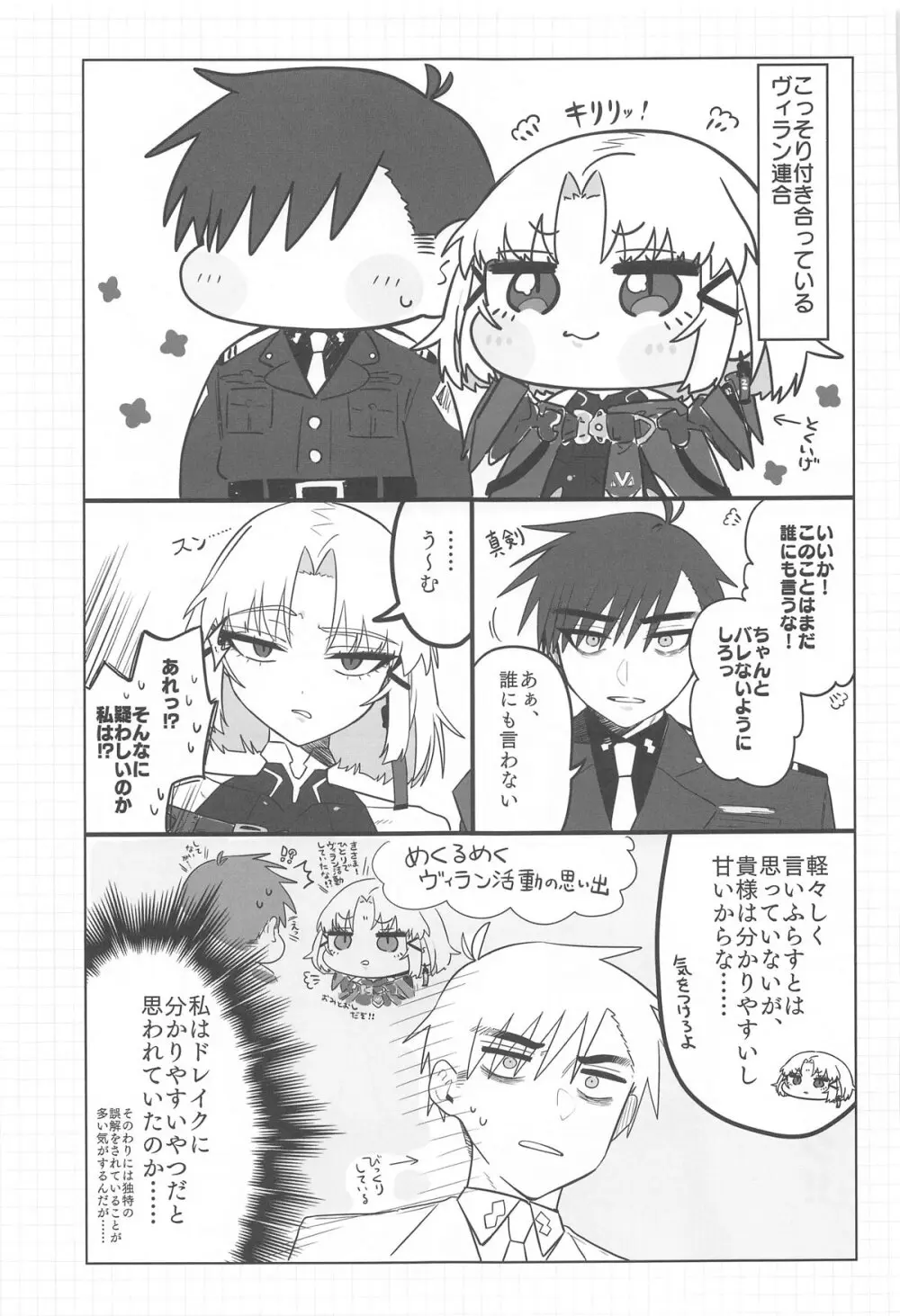 わるいこと#2_したいこと Page.50