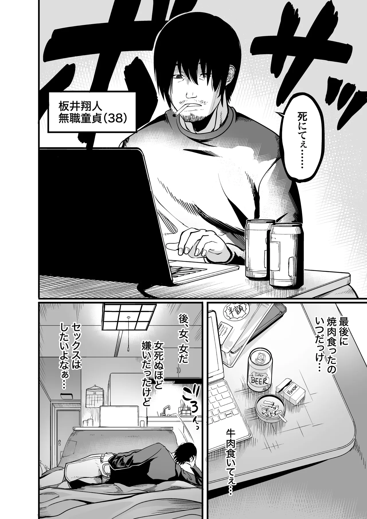 全裸ナースの爆乳看護病院 Page.6