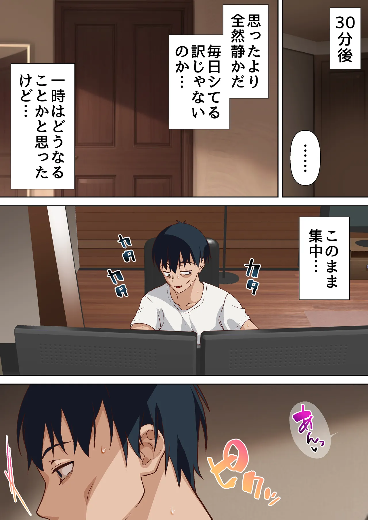 寝トラレ奥様と変態大家 vol.2 Page.19