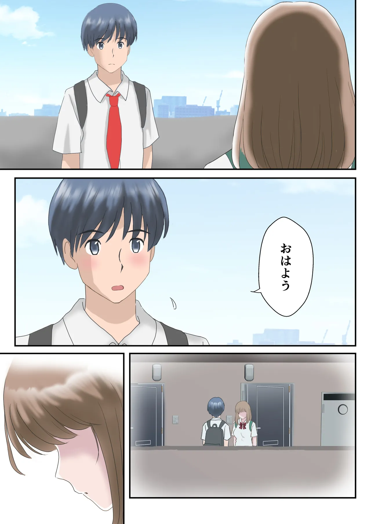 あの日の君は、もういない。 Page.47