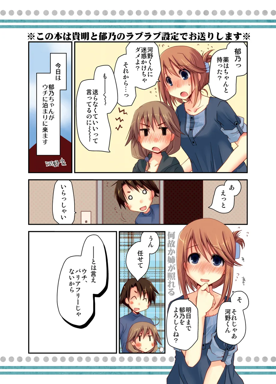 ぽんこつはとまとめ Page.20