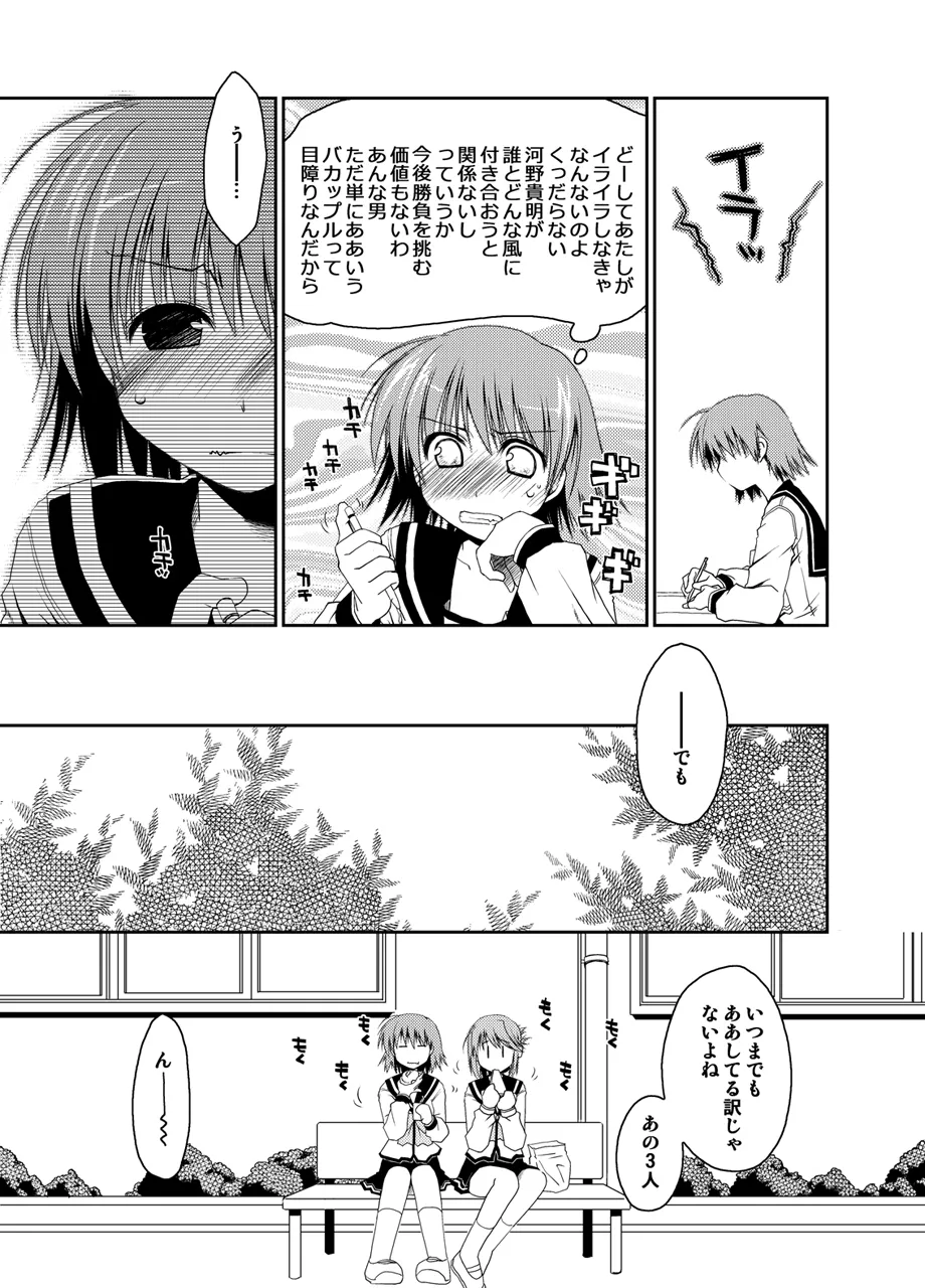 ぽんこつはとまとめ Page.320