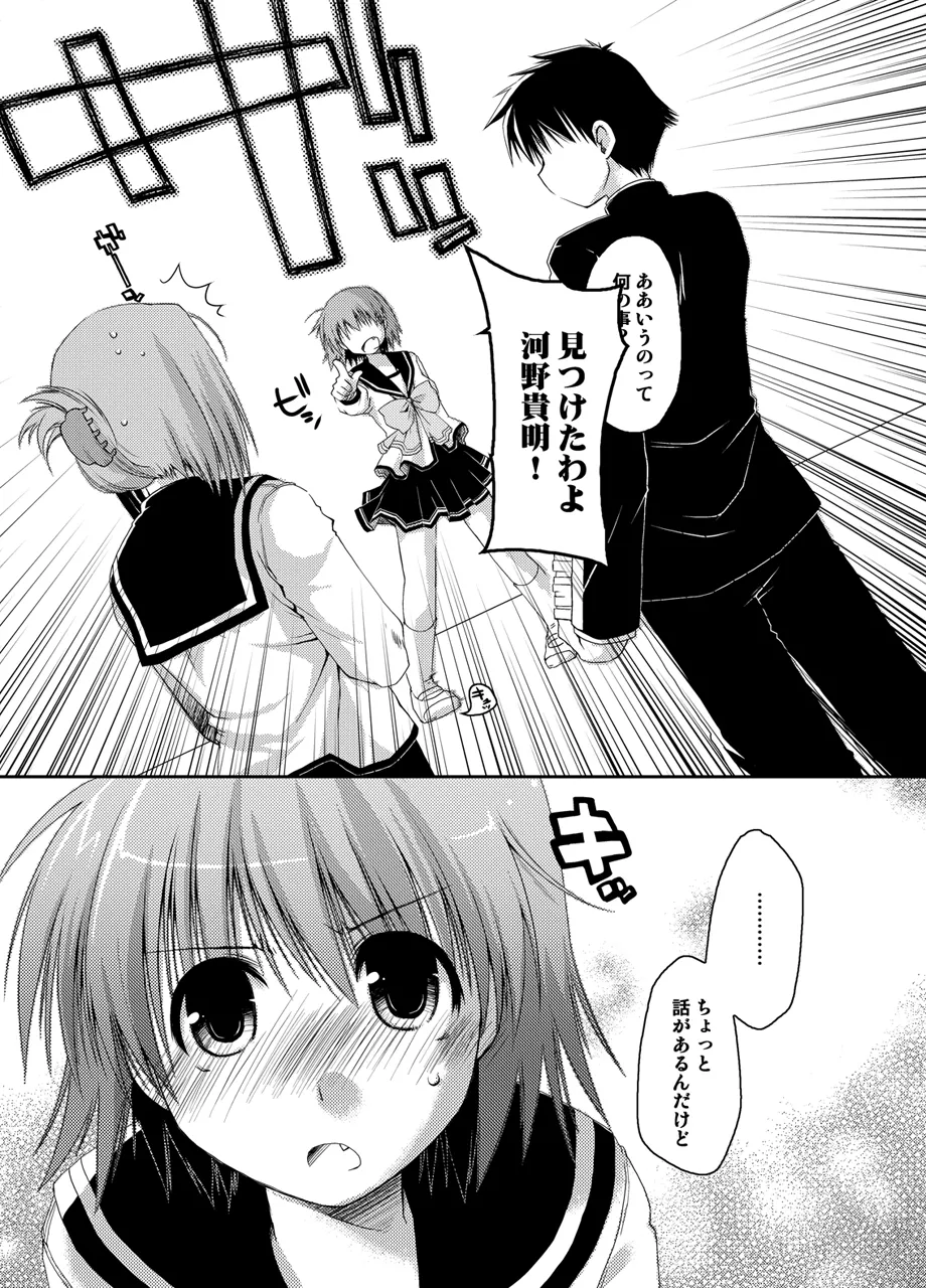 ぽんこつはとまとめ Page.330