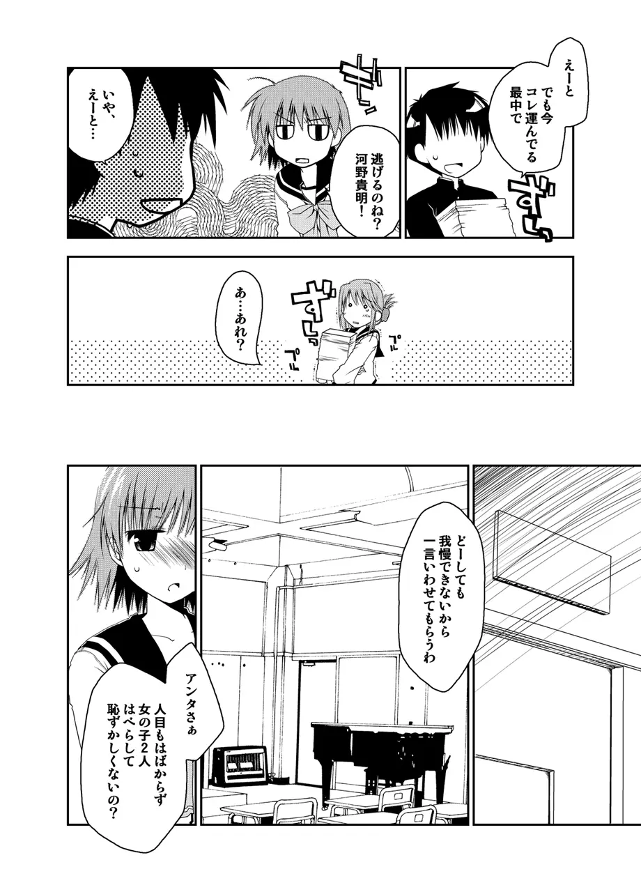 ぽんこつはとまとめ Page.331