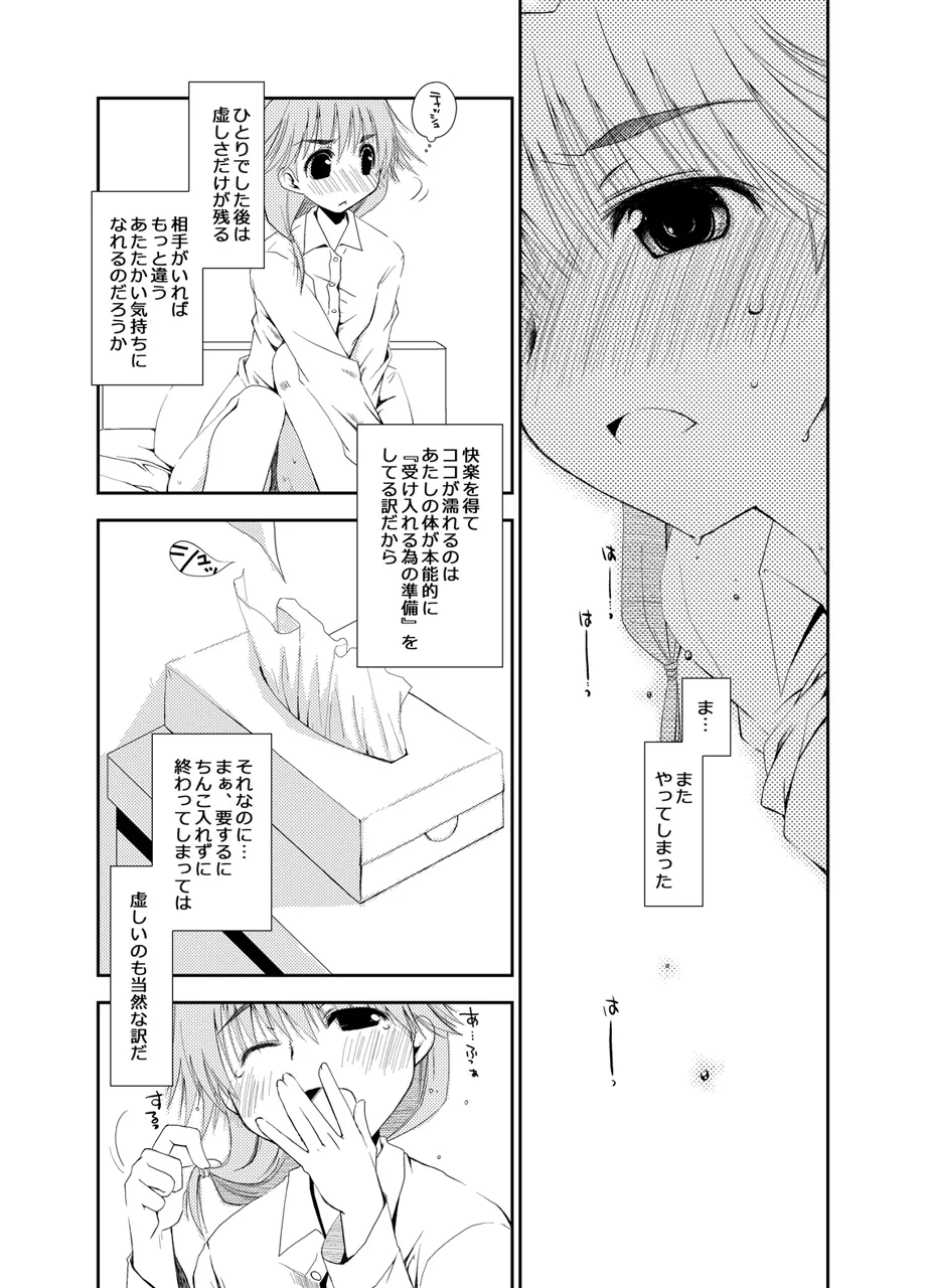 ぽんこつはとまとめ Page.355