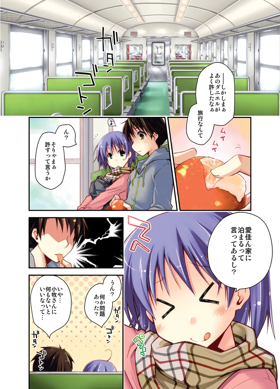 ぽんこつはとまとめ Page.36