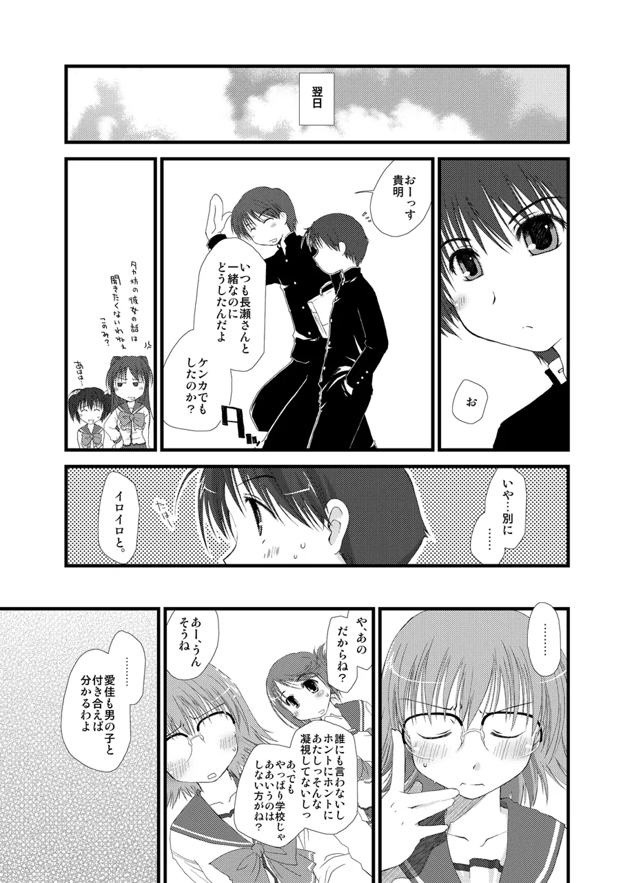 ぽんこつはとまとめ Page.413