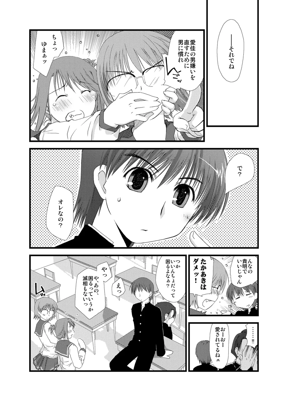 ぽんこつはとまとめ Page.434