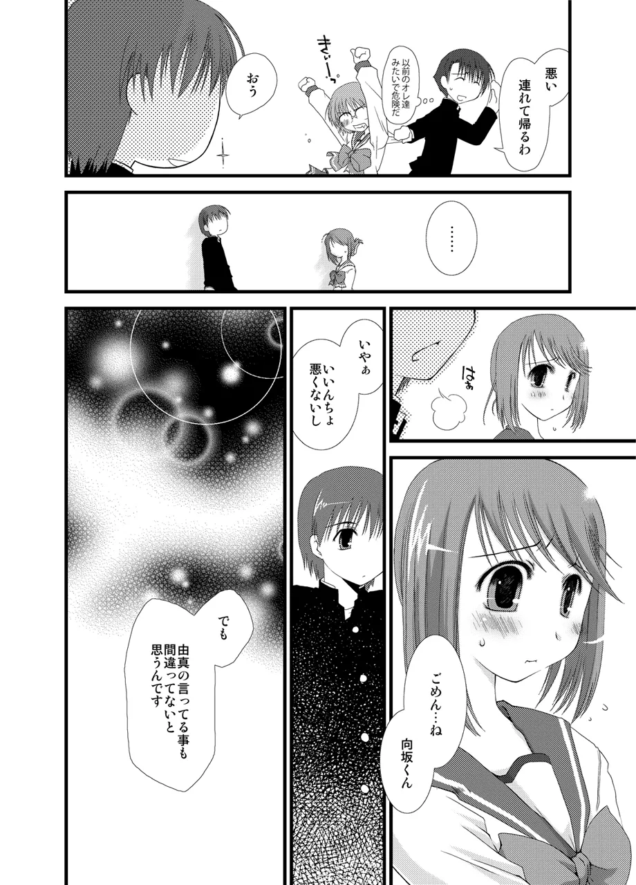 ぽんこつはとまとめ Page.436