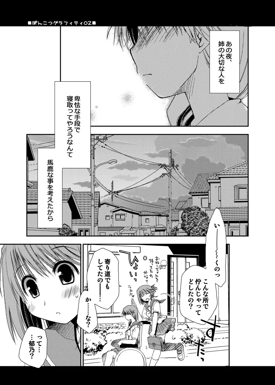 ぽんこつはとまとめ Page.451