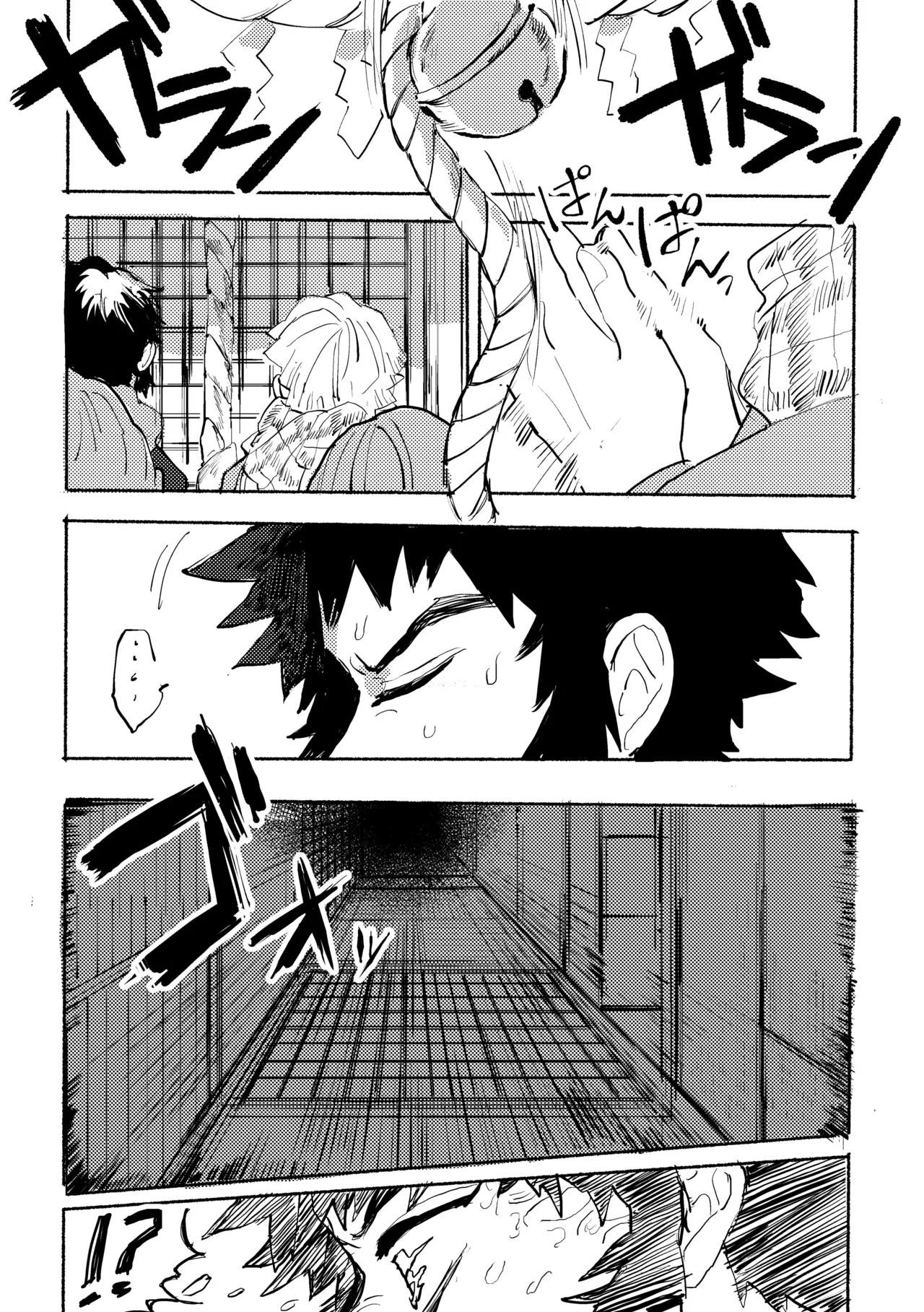 薄氷に霹靂 Page.43