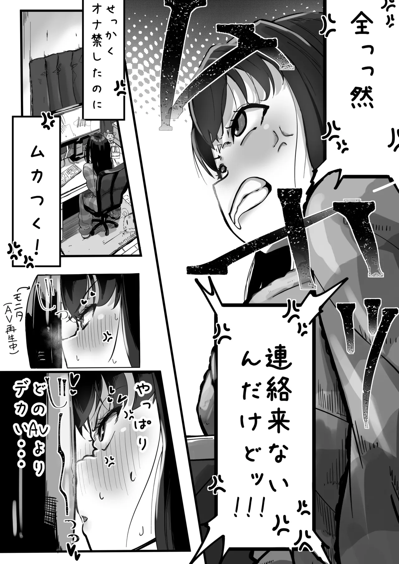 イケメンふたなり先輩に食われる女子大生 Page.10