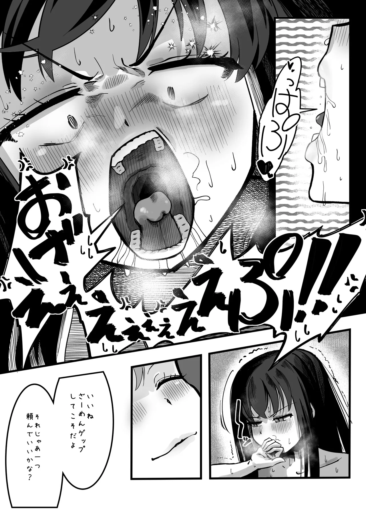 イケメンふたなり先輩に食われる女子大生 Page.29