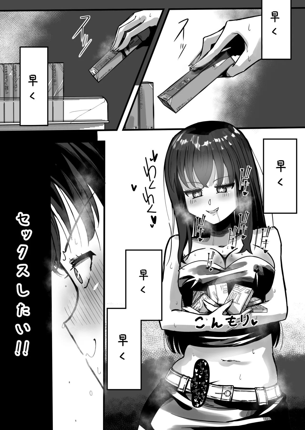 イケメンふたなり先輩に食われる女子大生 Page.31