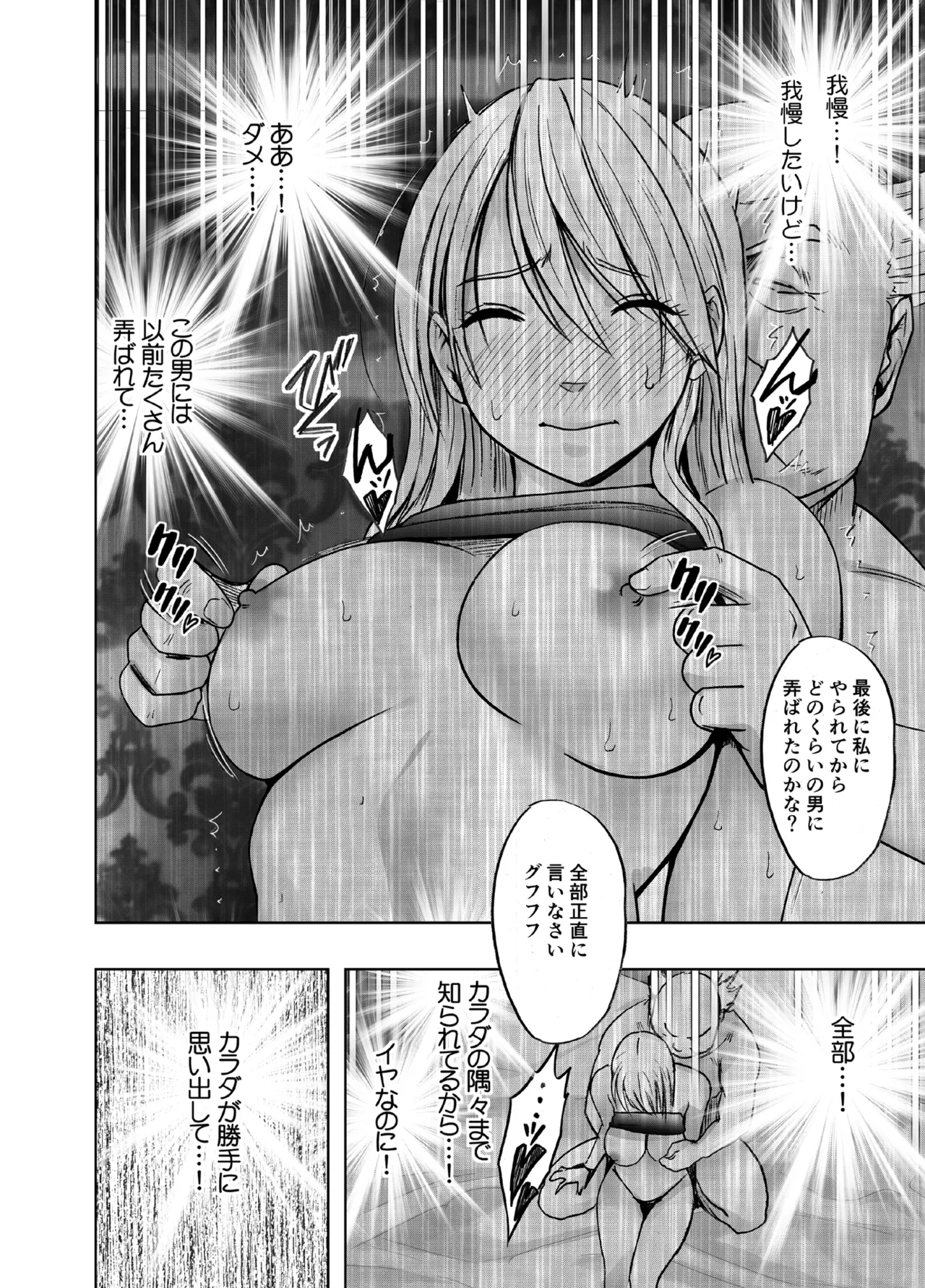 退魔士カグヤ極8 ルートB～正義のヒロイン公開陥落編～ Page.11