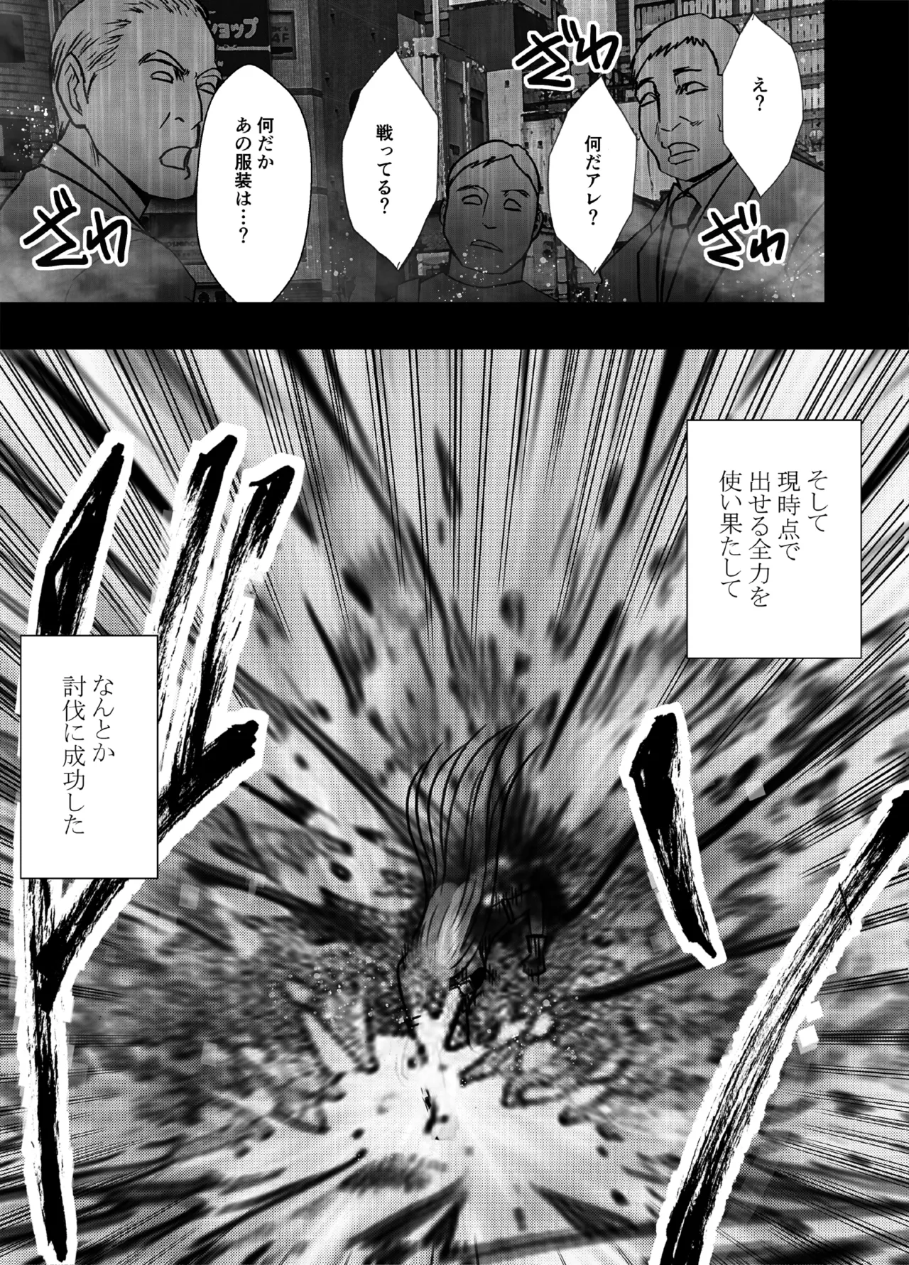 退魔士カグヤ極8 ルートB～正義のヒロイン公開陥落編～ Page.37