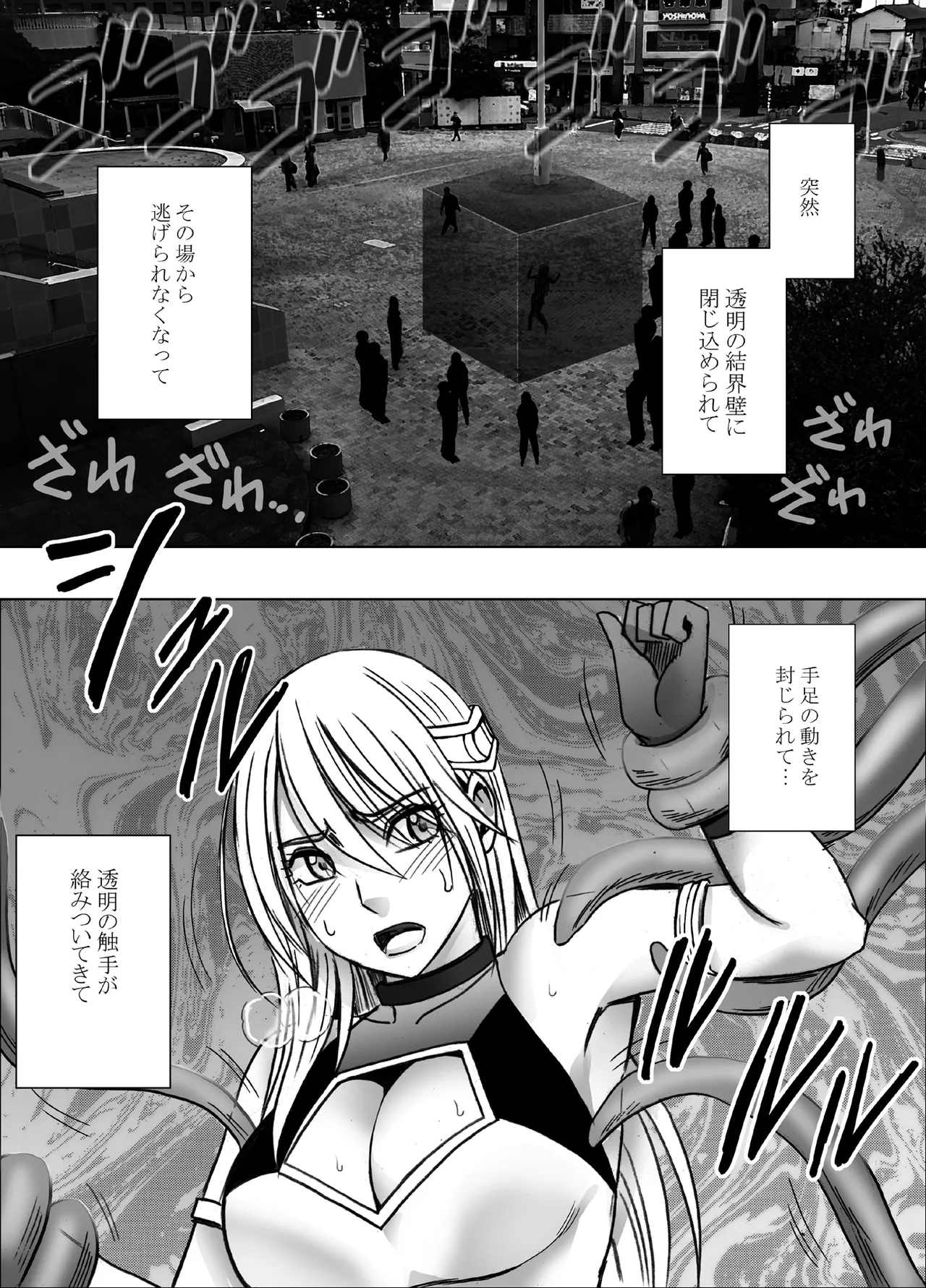 退魔士カグヤ極8 ルートB～正義のヒロイン公開陥落編～ Page.40