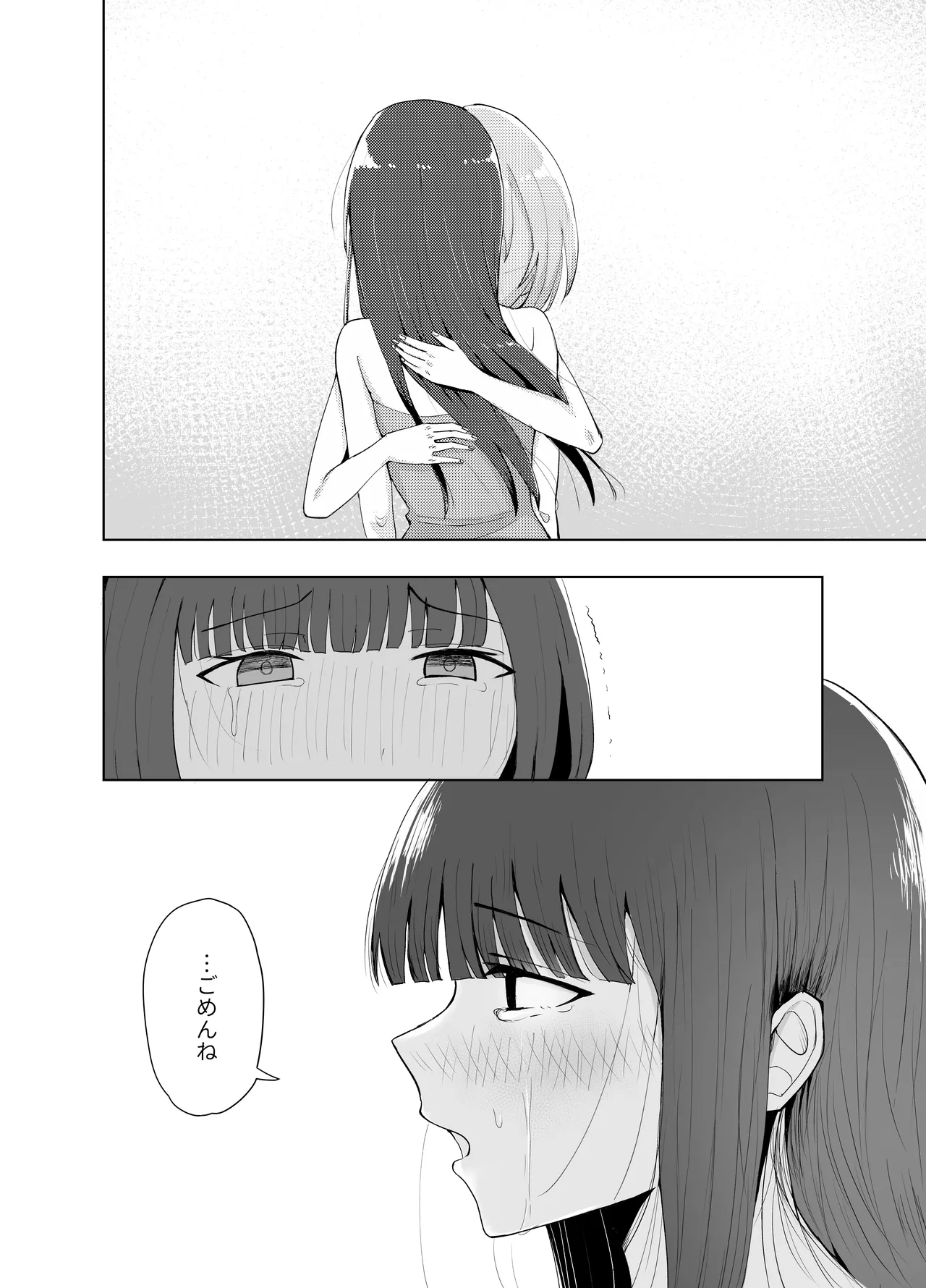 ●●売ってます Page.26