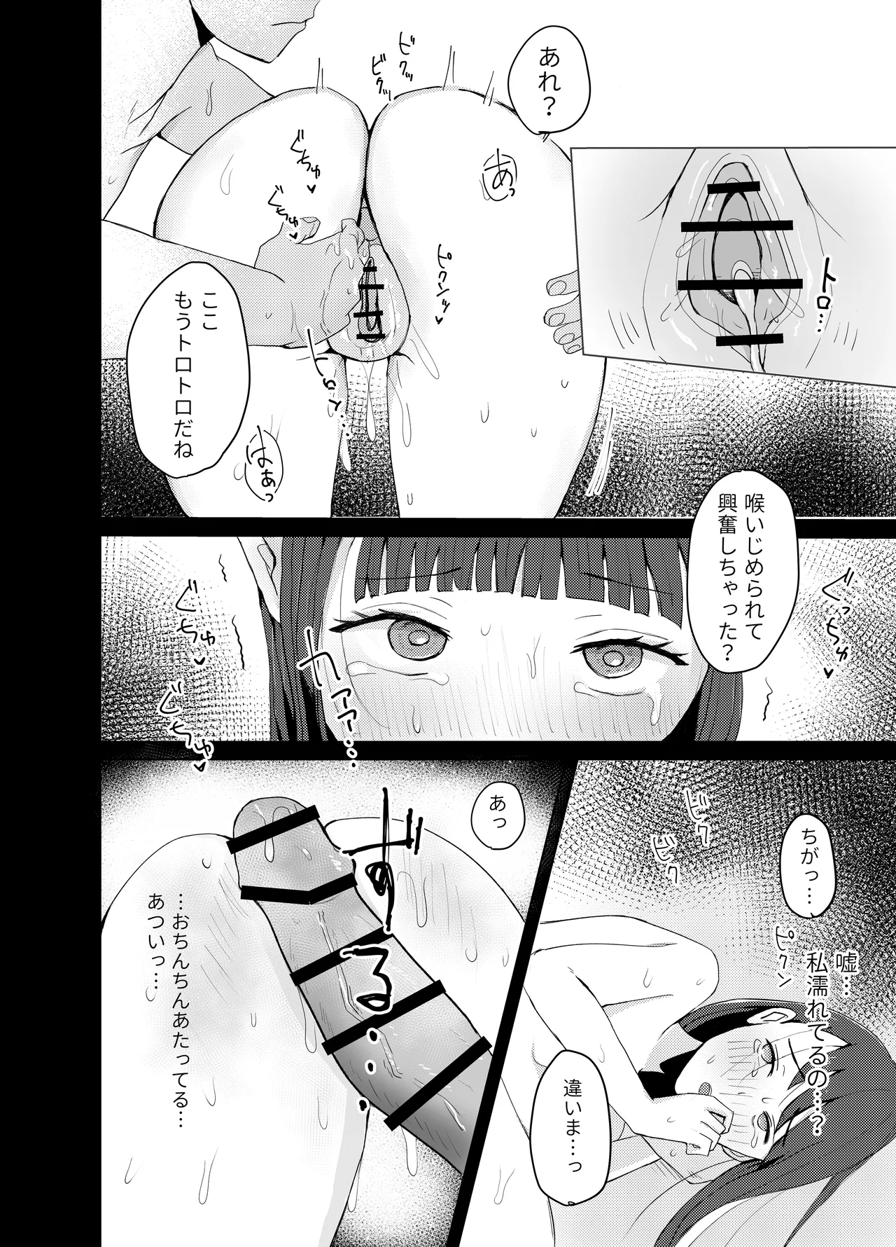 ●●売ってます Page.34