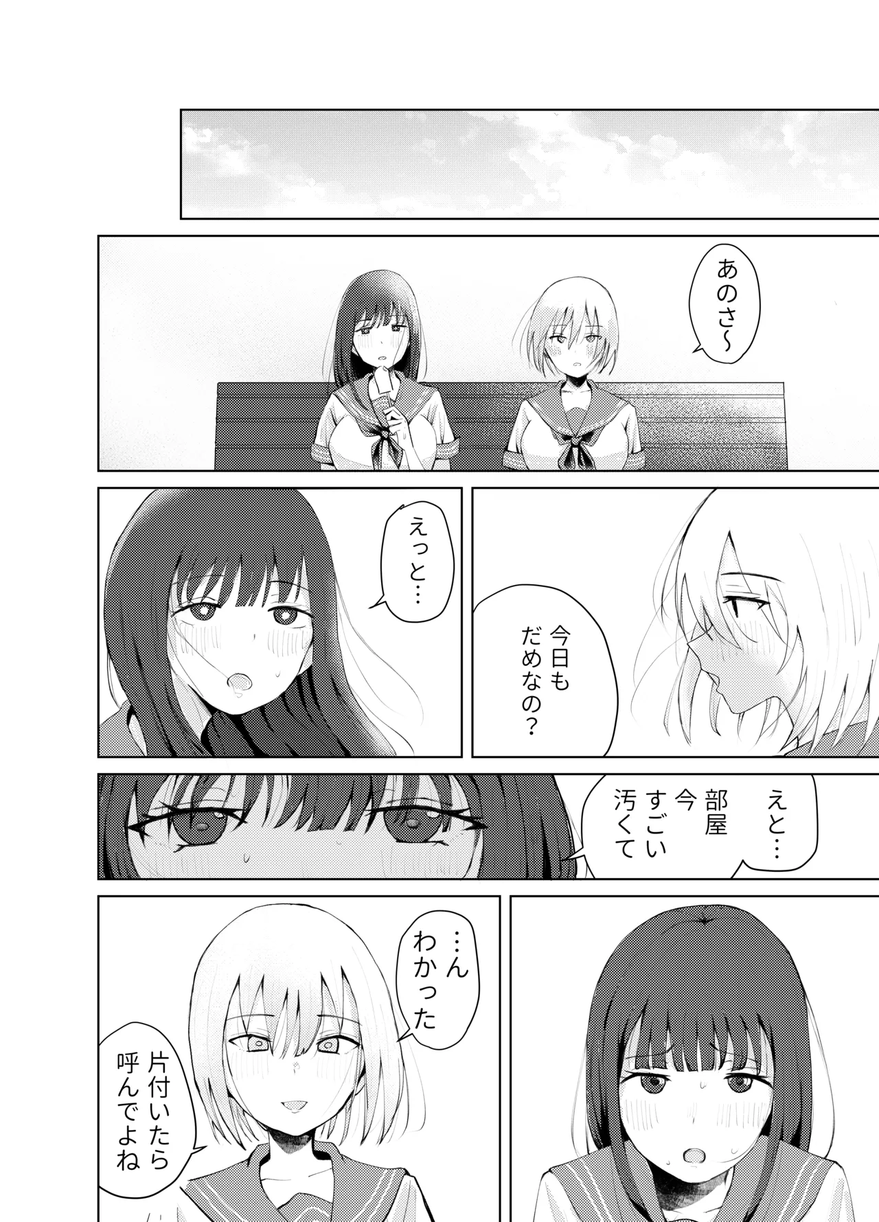 ●●売ってます Page.4