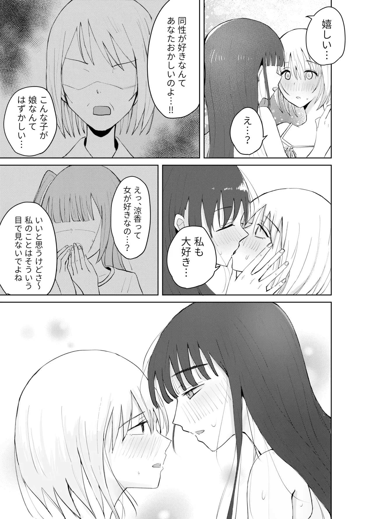 ●●売ってます Page.45