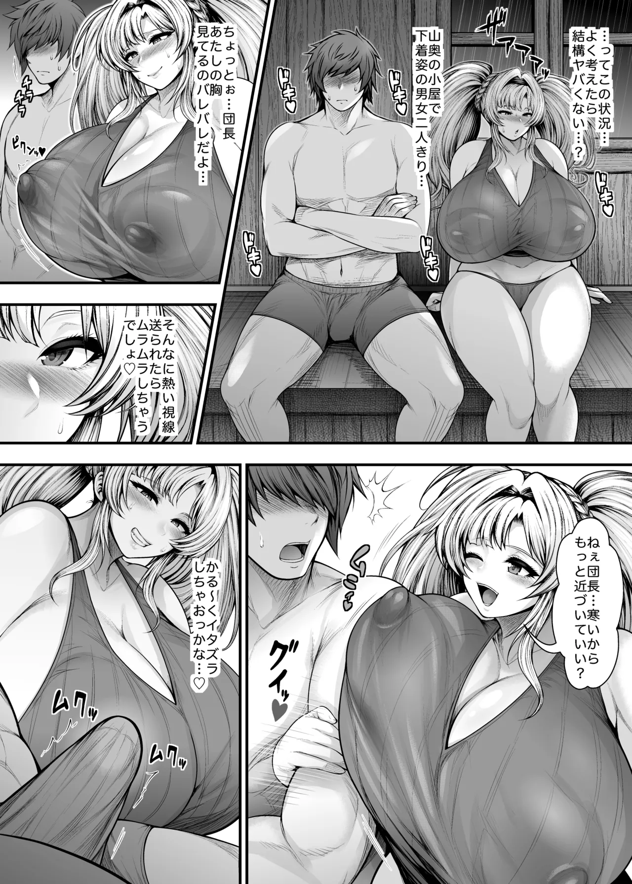 いっぱい浮気セックスしよっ♥ 親友の彼氏と秘密の関係♡ Page.6