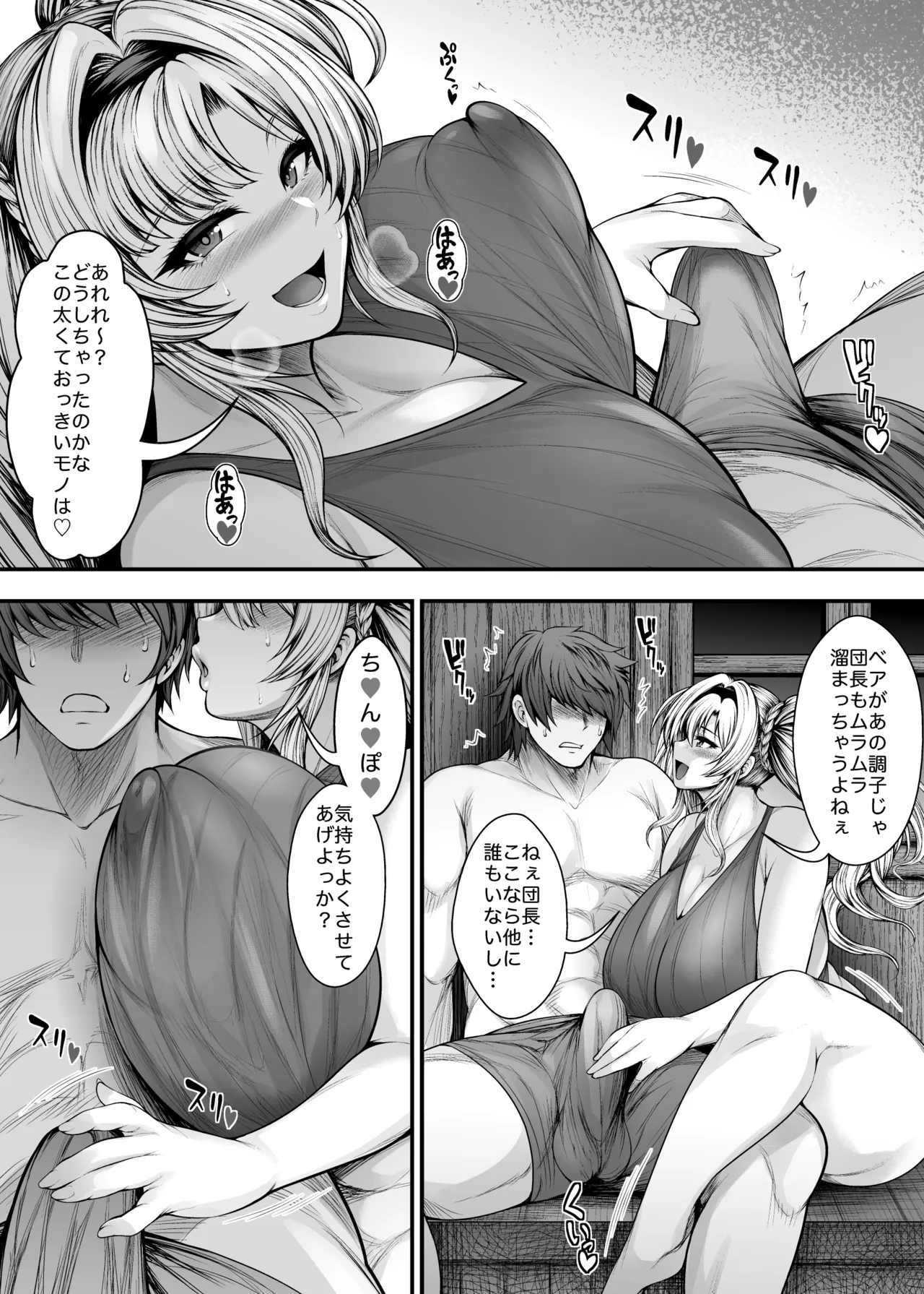 いっぱい浮気セックスしよっ♥ 親友の彼氏と秘密の関係♡ Page.7