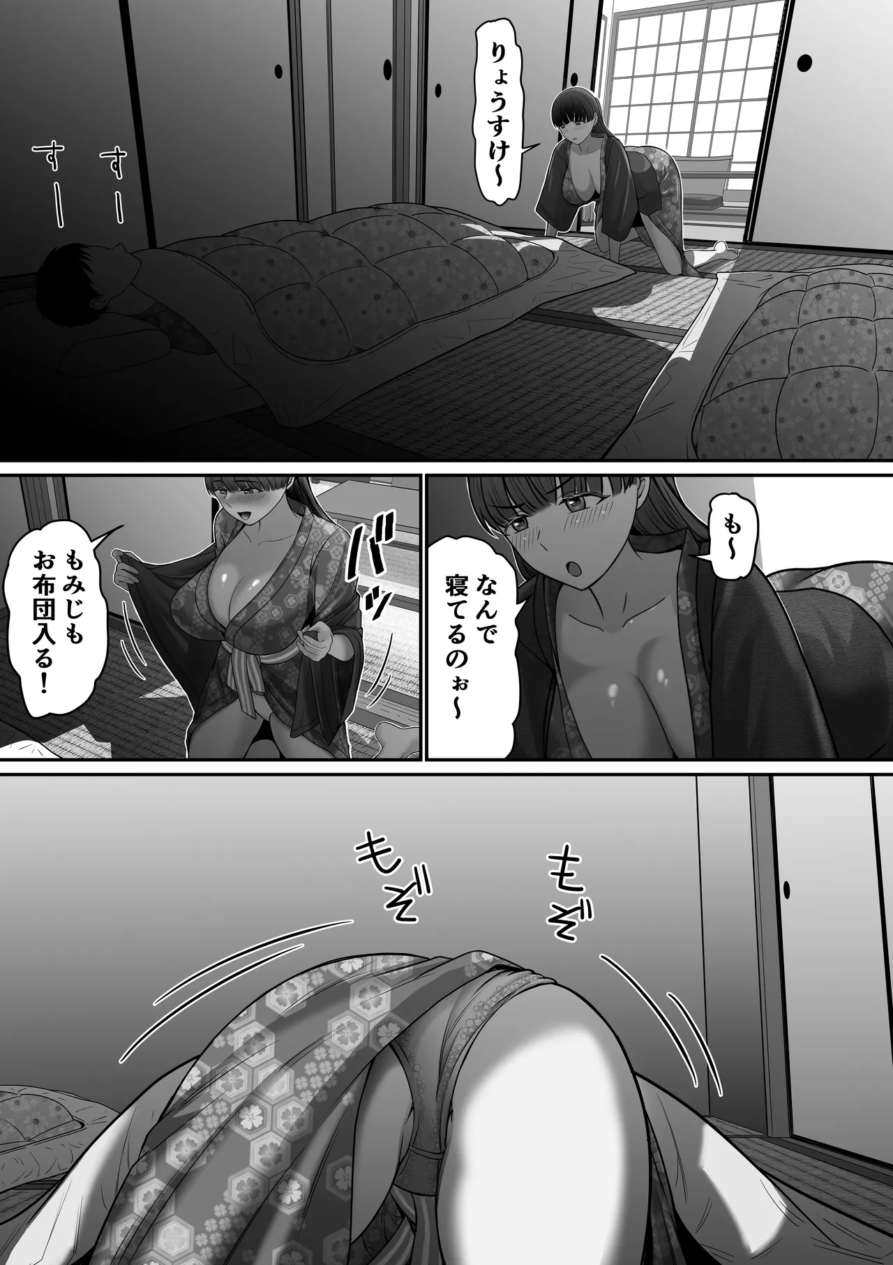 自分の彼女と間違えて友達の彼女とセッ〇スする話2 Page.10