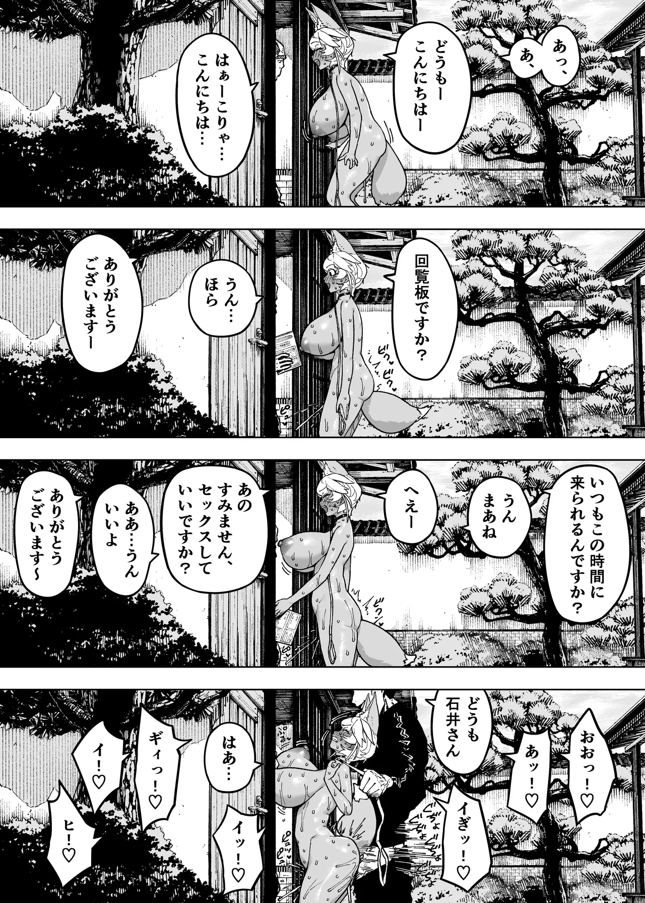 我が子のために全てを捨てた夫婦が至るハッピーエンド Page.28