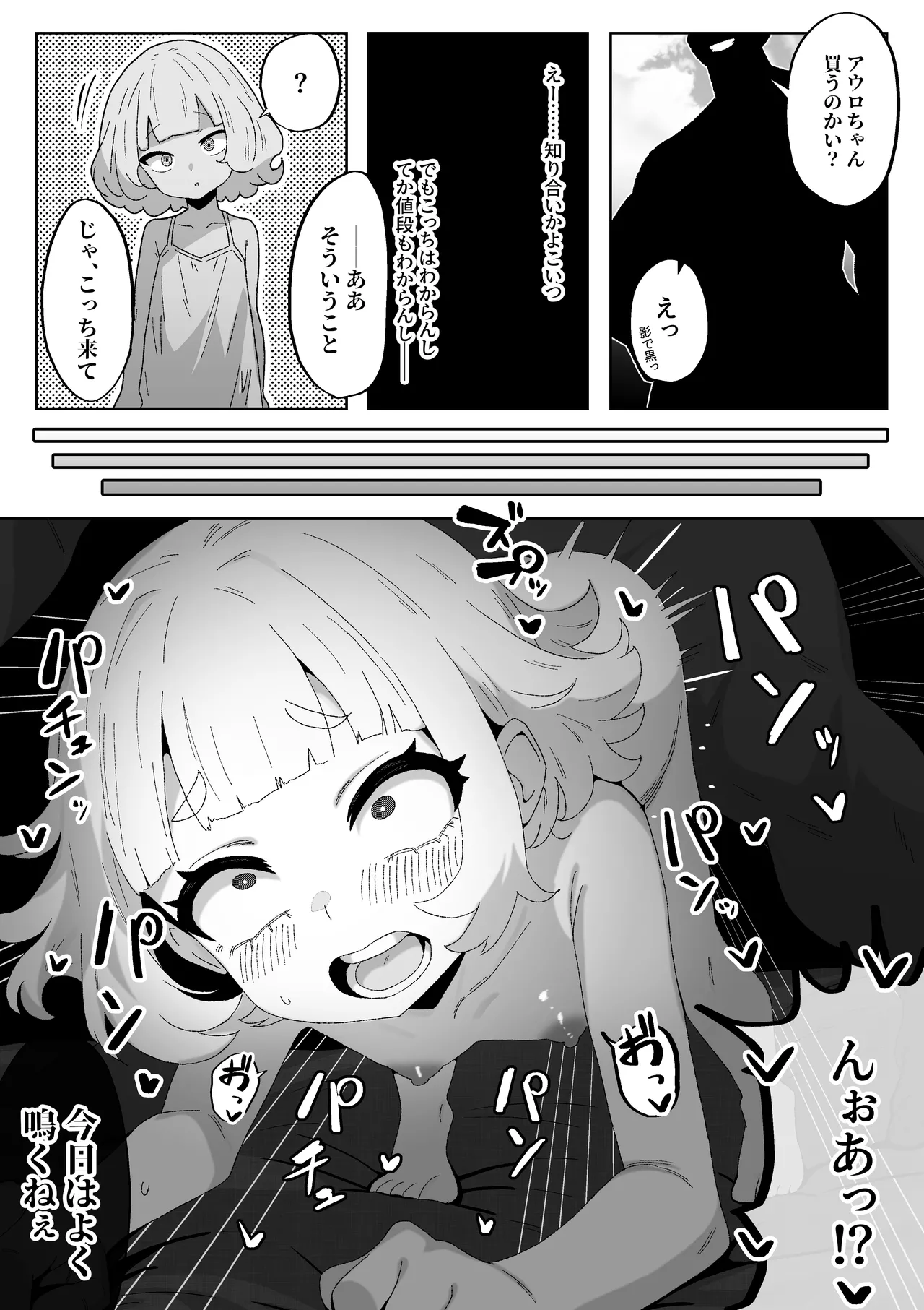 どうやら俺がエロすぎる Page.14