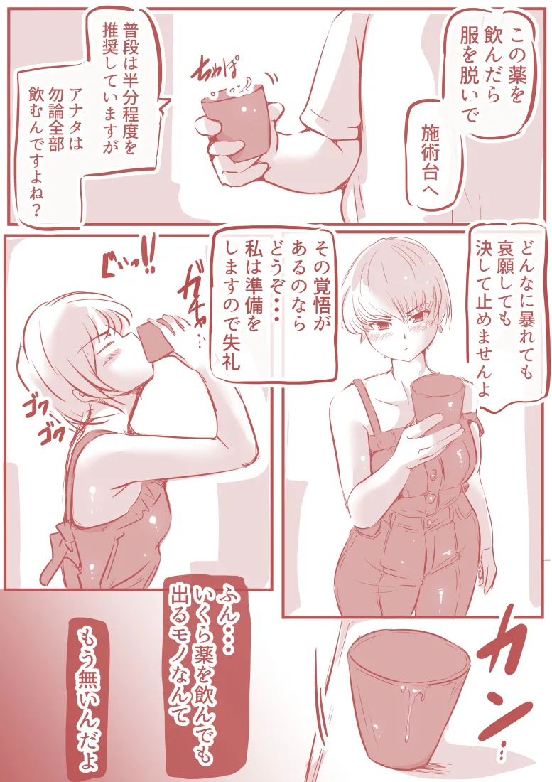 脱糞ダイエット Page.11