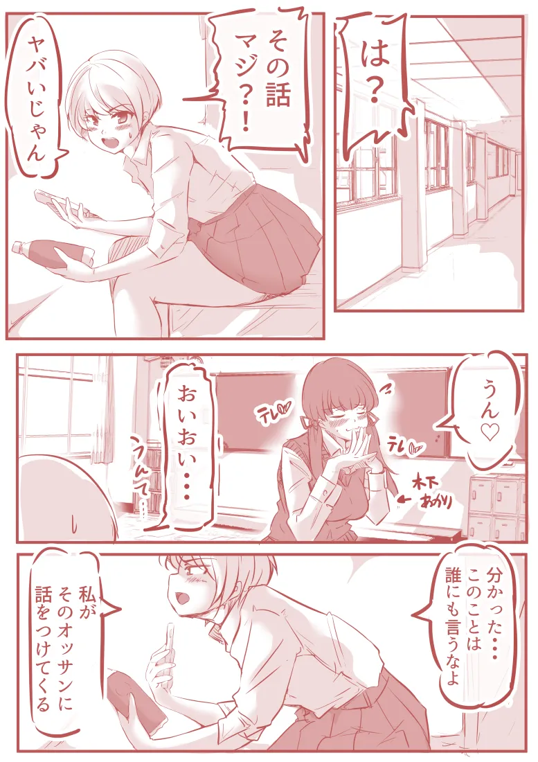 脱糞ダイエット Page.2