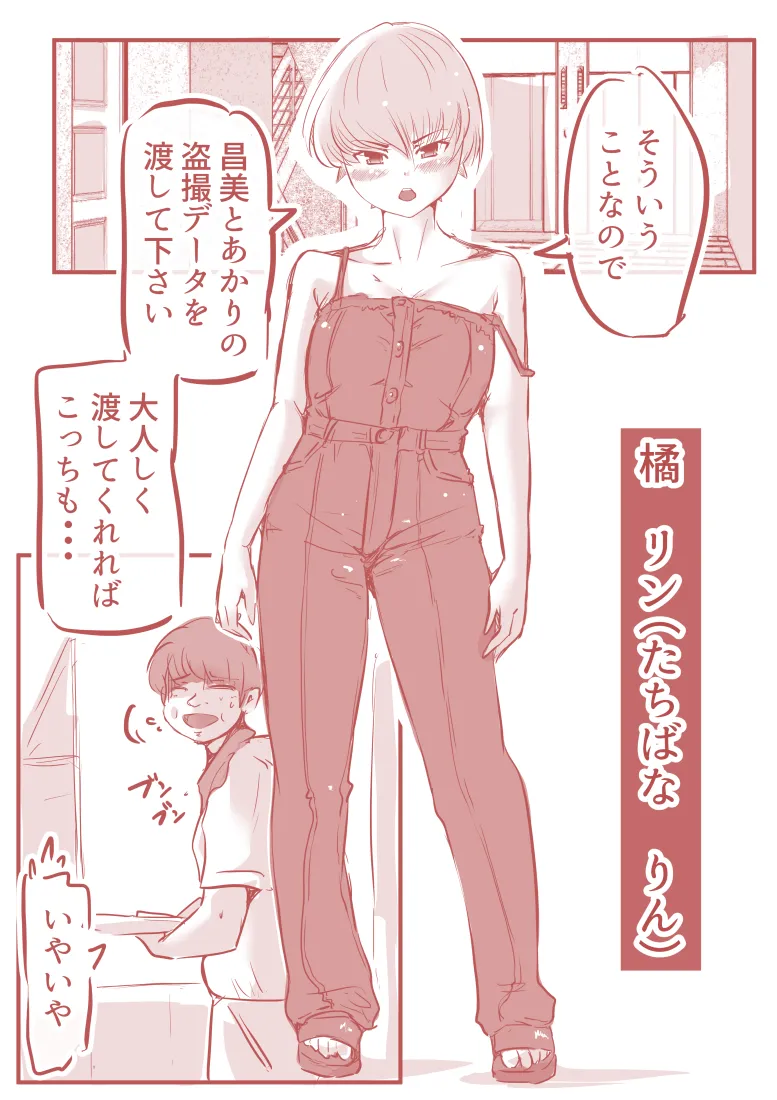 脱糞ダイエット Page.4