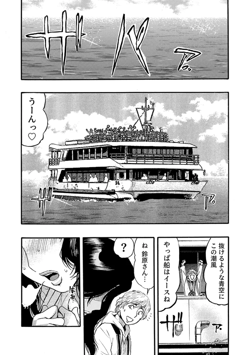 痴●に囲まれ絶頂人妻〜アラサー記者、イカされ続けた取材旅行〜 3 Page.2