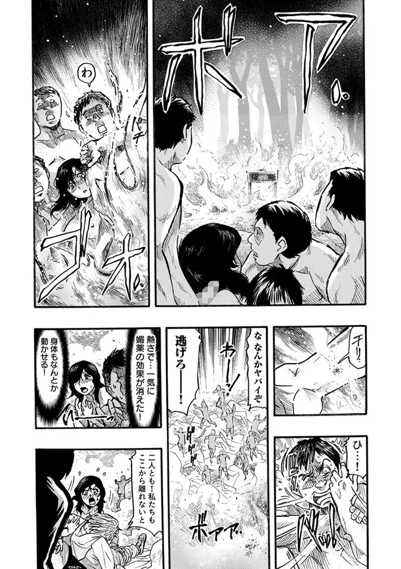 痴●に囲まれ絶頂人妻〜アラサー記者、イカされ続けた取材旅行〜 3 Page.71