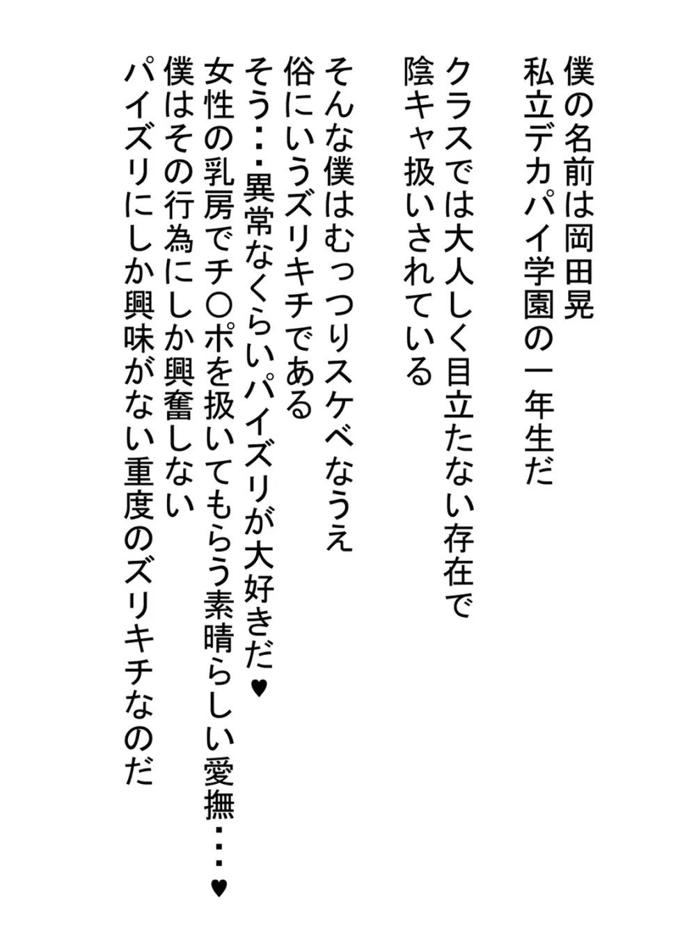 ねぇズリキチ君パイズリしてあげるからバイト代ちょーだい