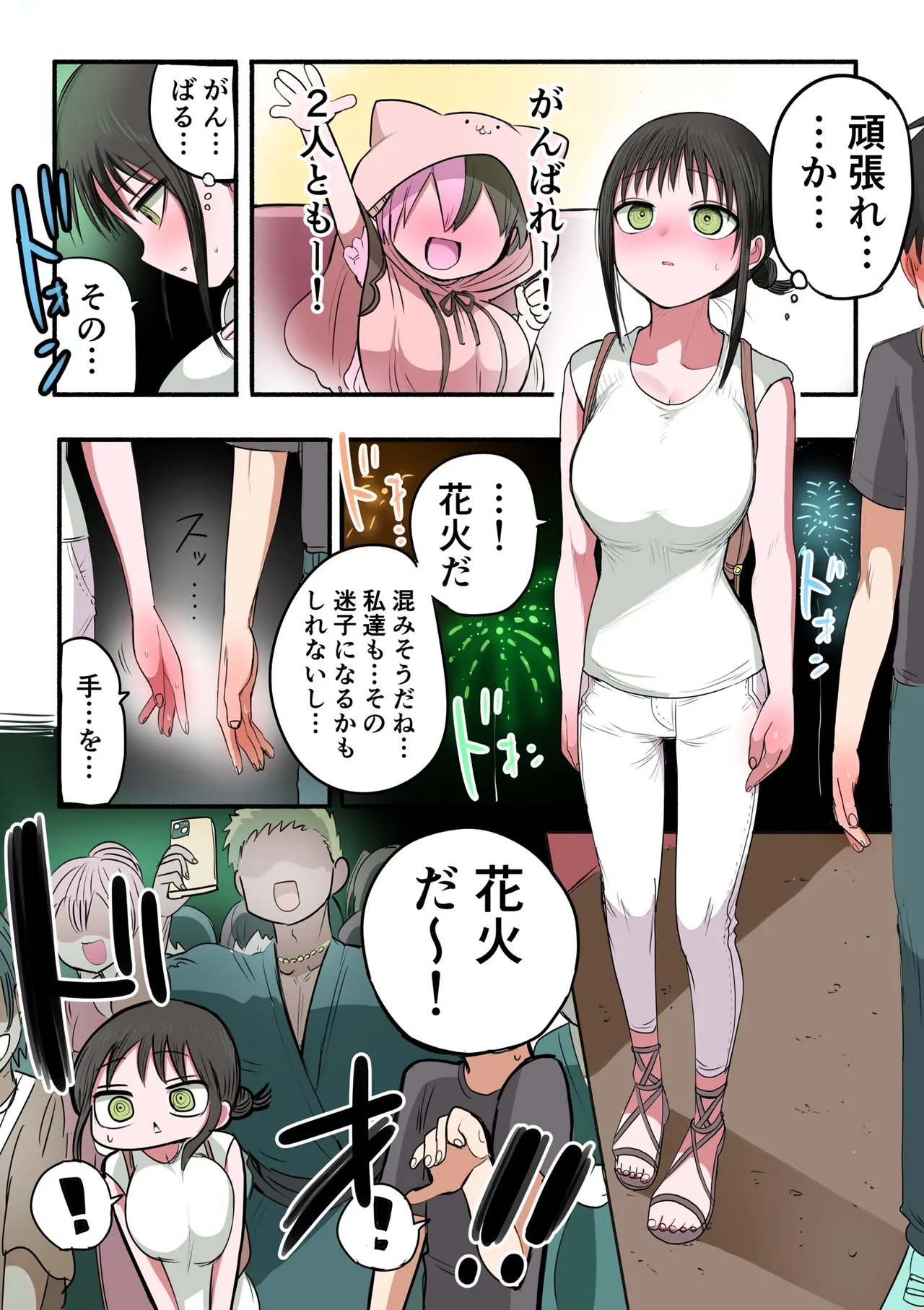 同級生メイド Page.40