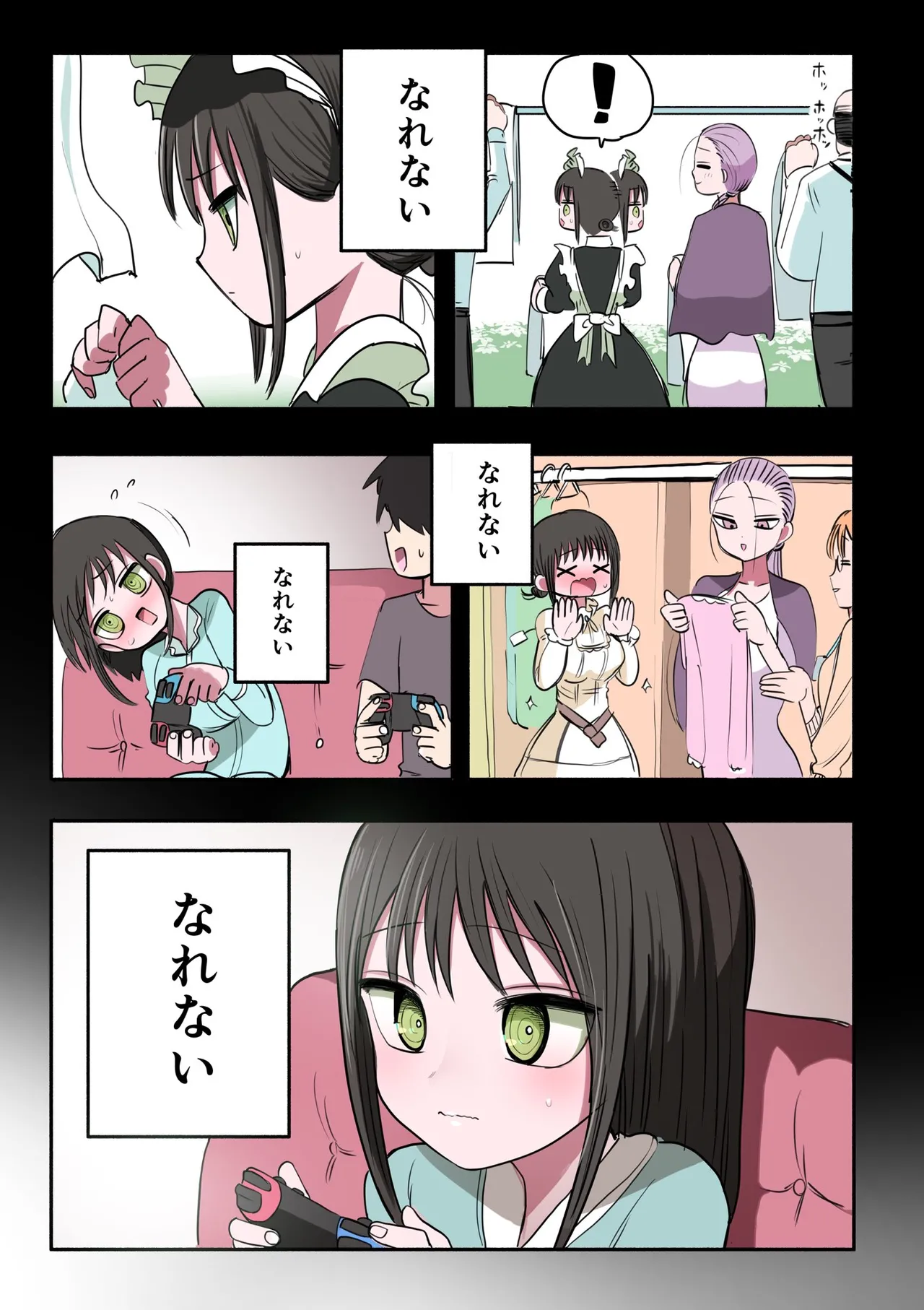 同級生メイド Page.45