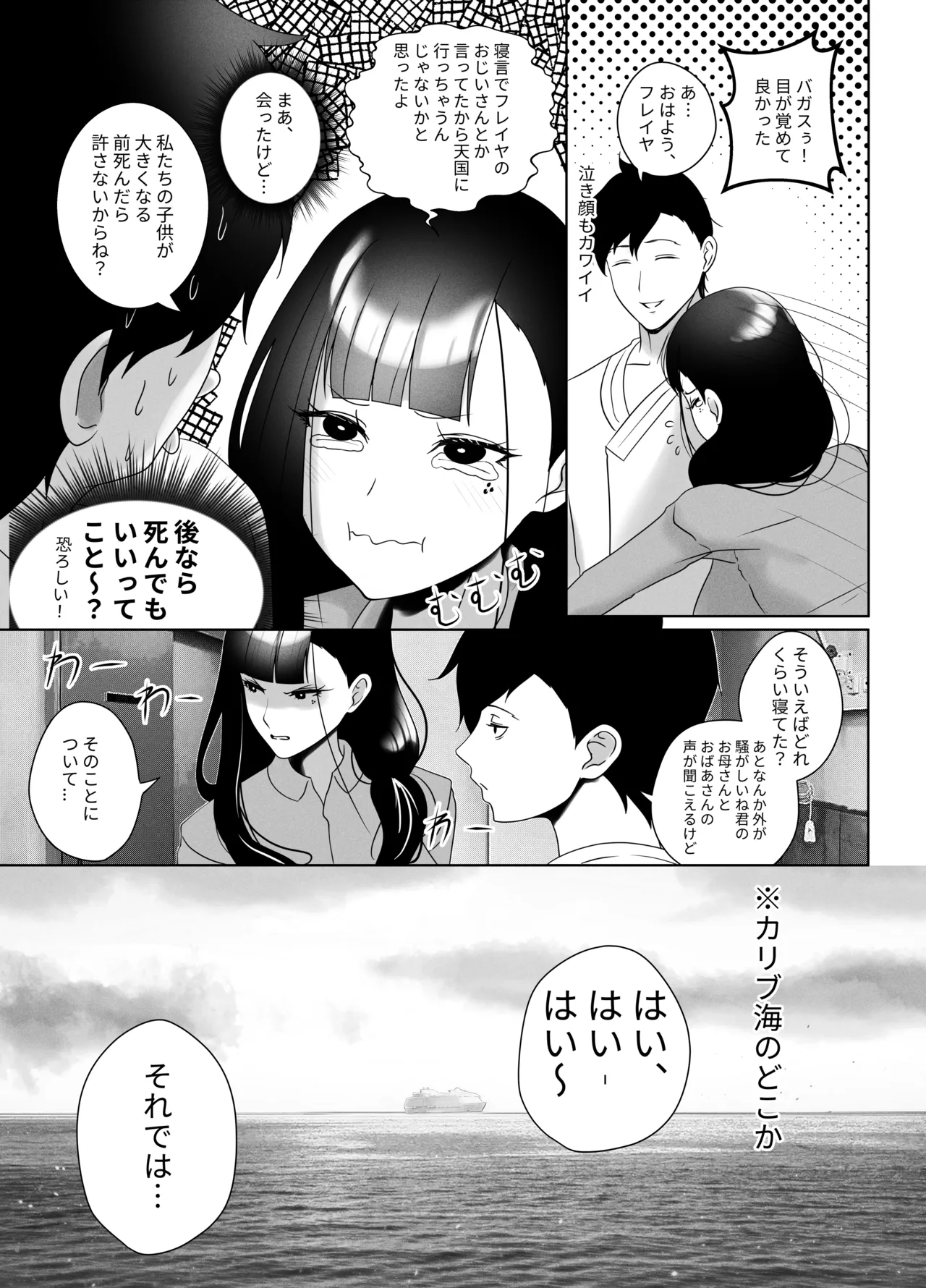 OYAOYAKODON Page.47