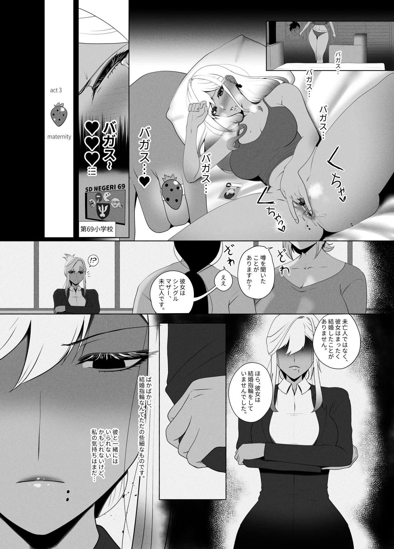 OYAOYAKODON2 Page.27