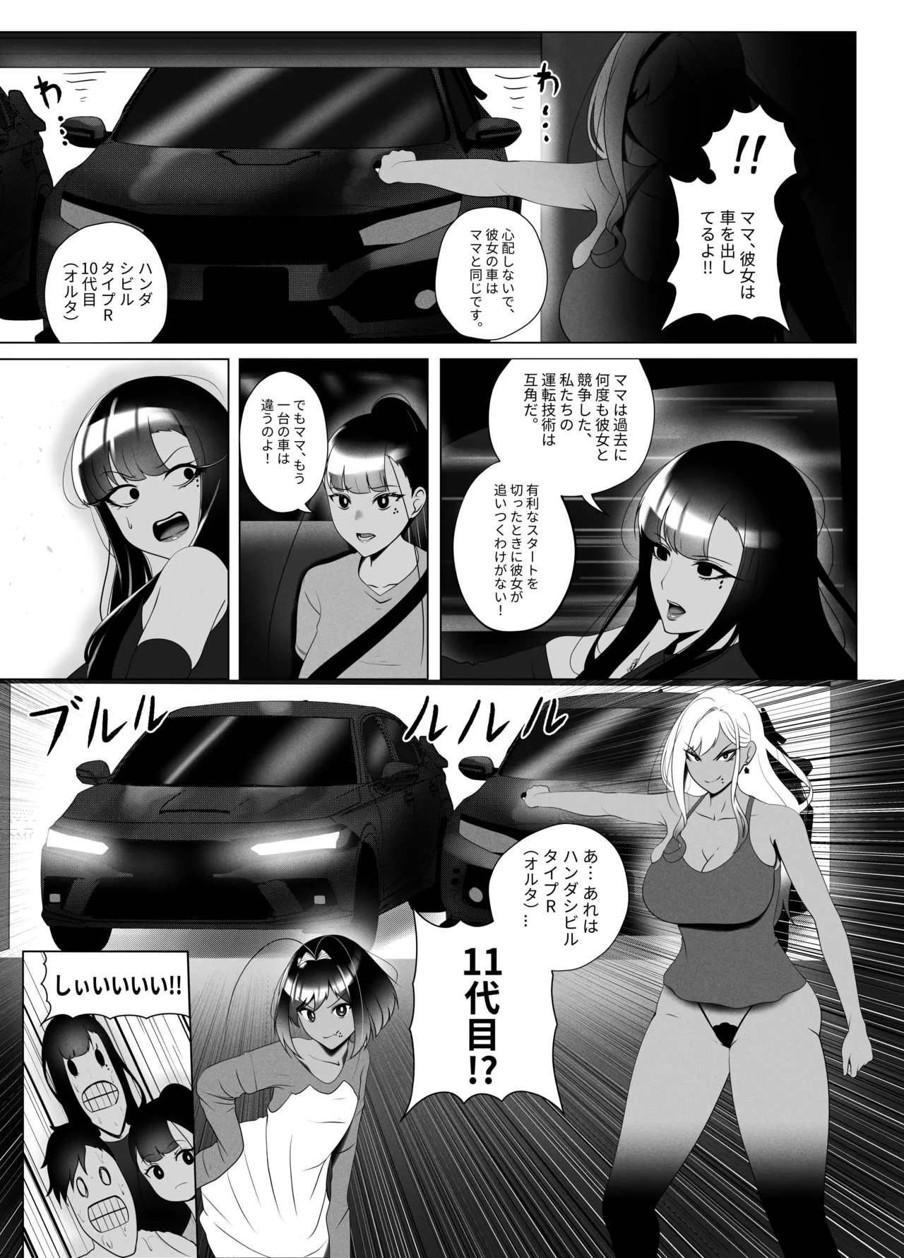 OYAOYAKODON2 Page.40