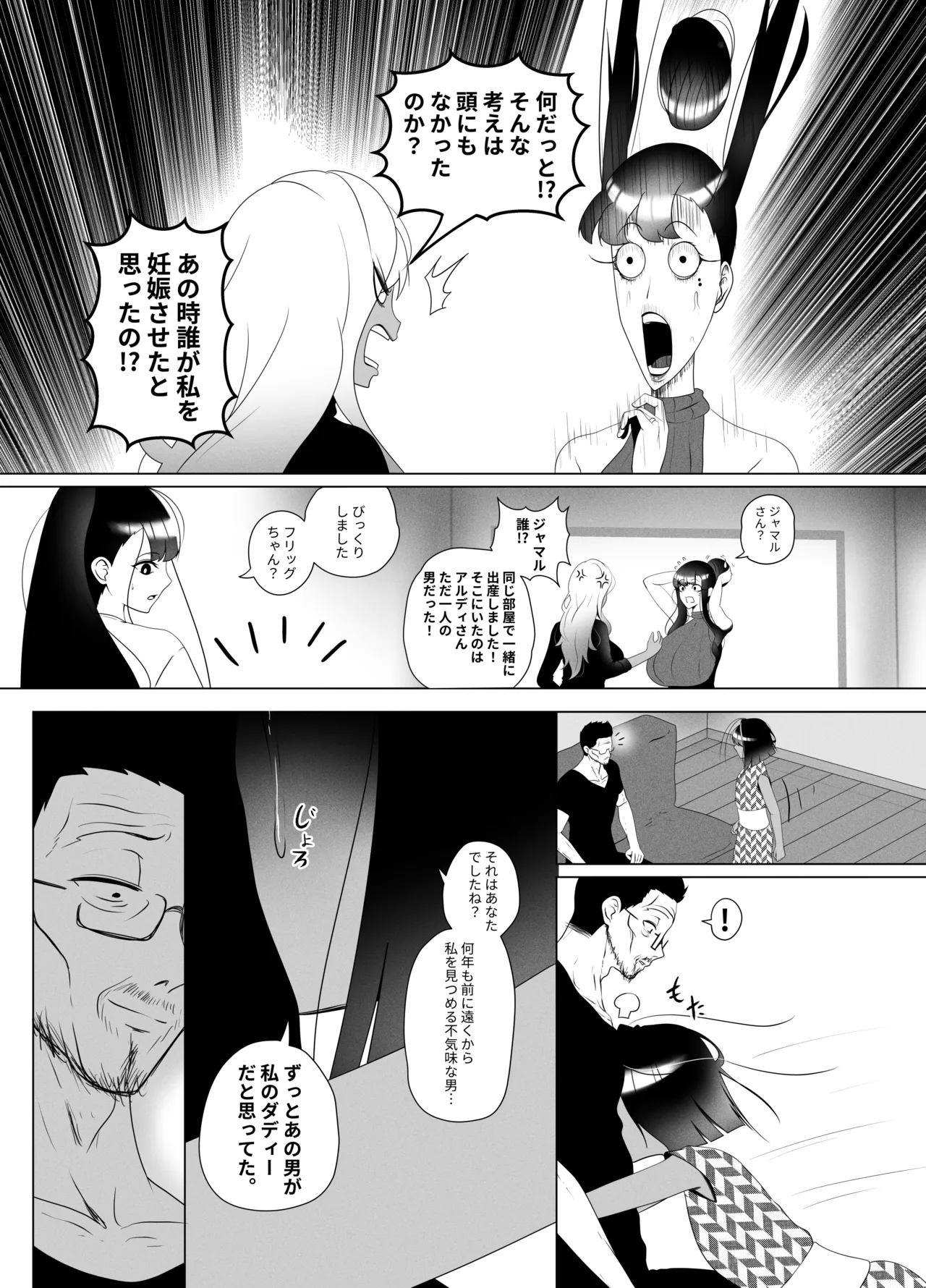 OYAOYAKODON2 Page.48