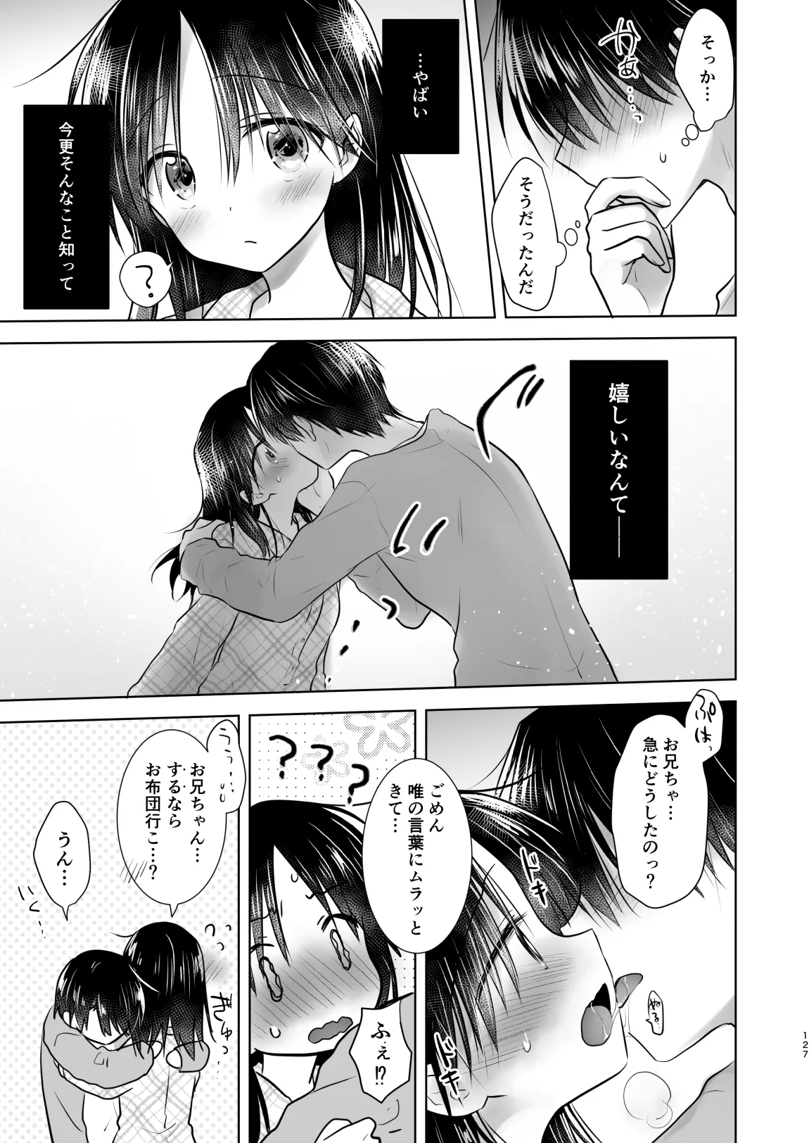 おかえりせっくす総集編 Page.128